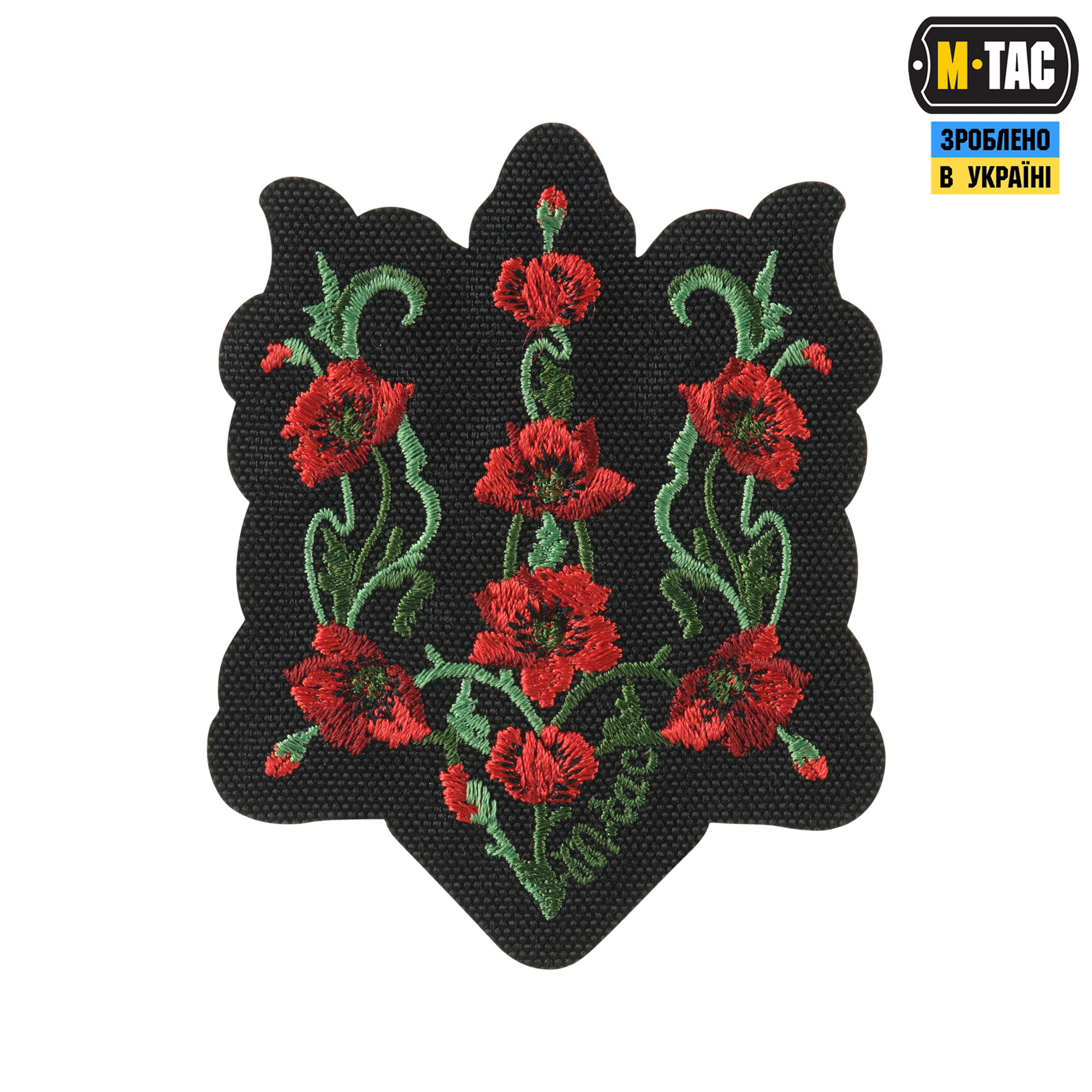 M-Tac нашивка Тризуб Червоний мак (вишивка) Black — 2