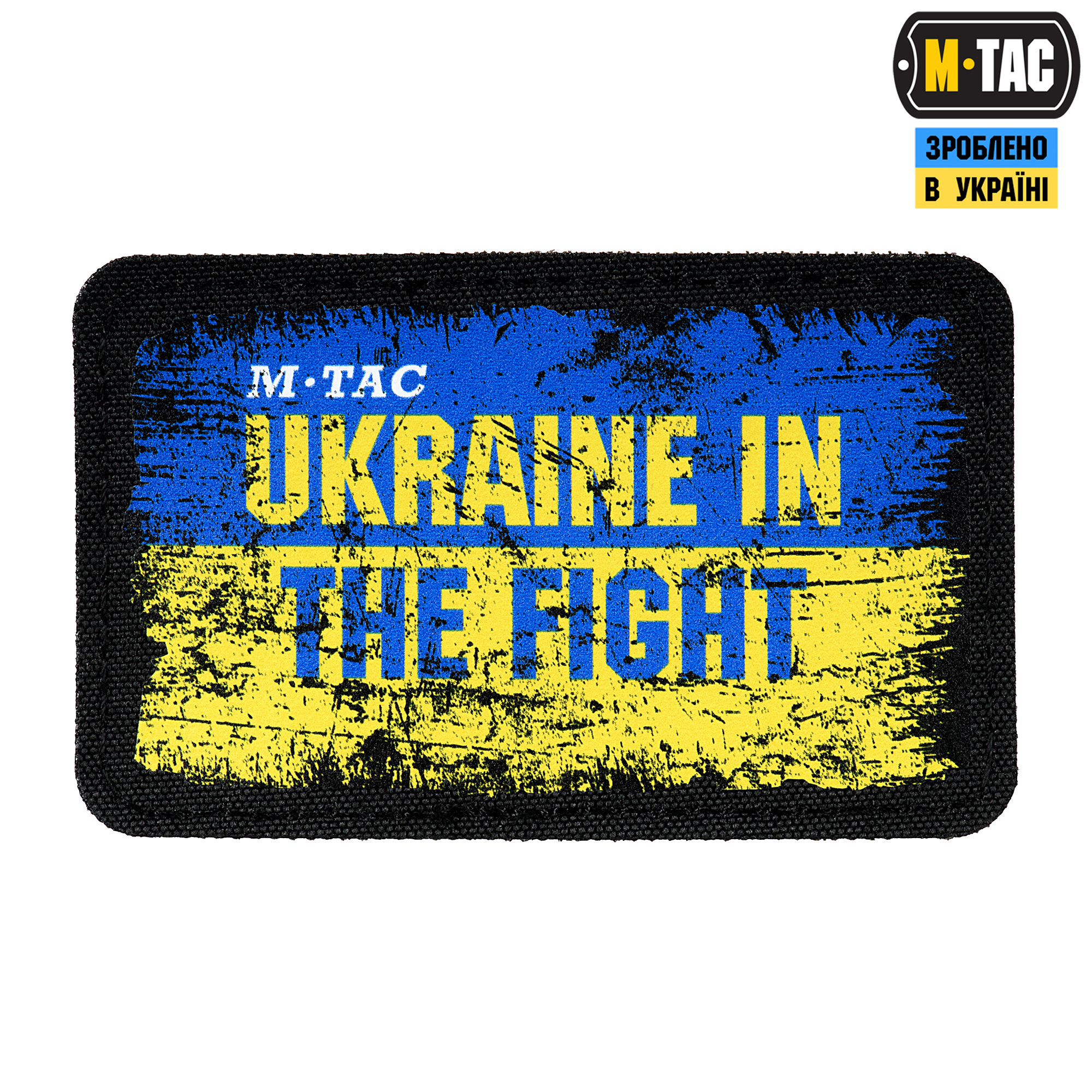 M-Tac нашивка Ukraine in the Fight (80х50 мм) — 2