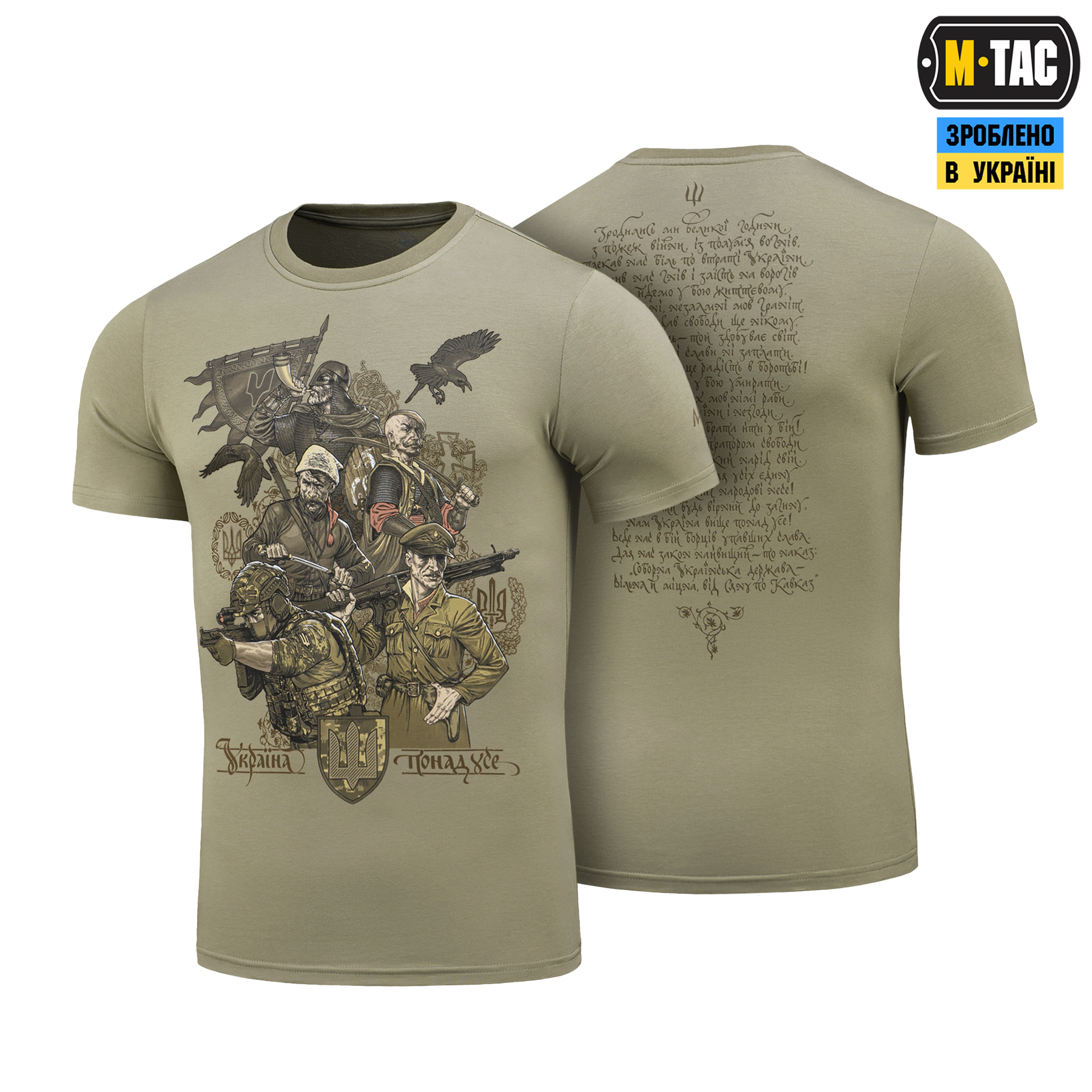M-Tac футболка Покоління Tan — 2