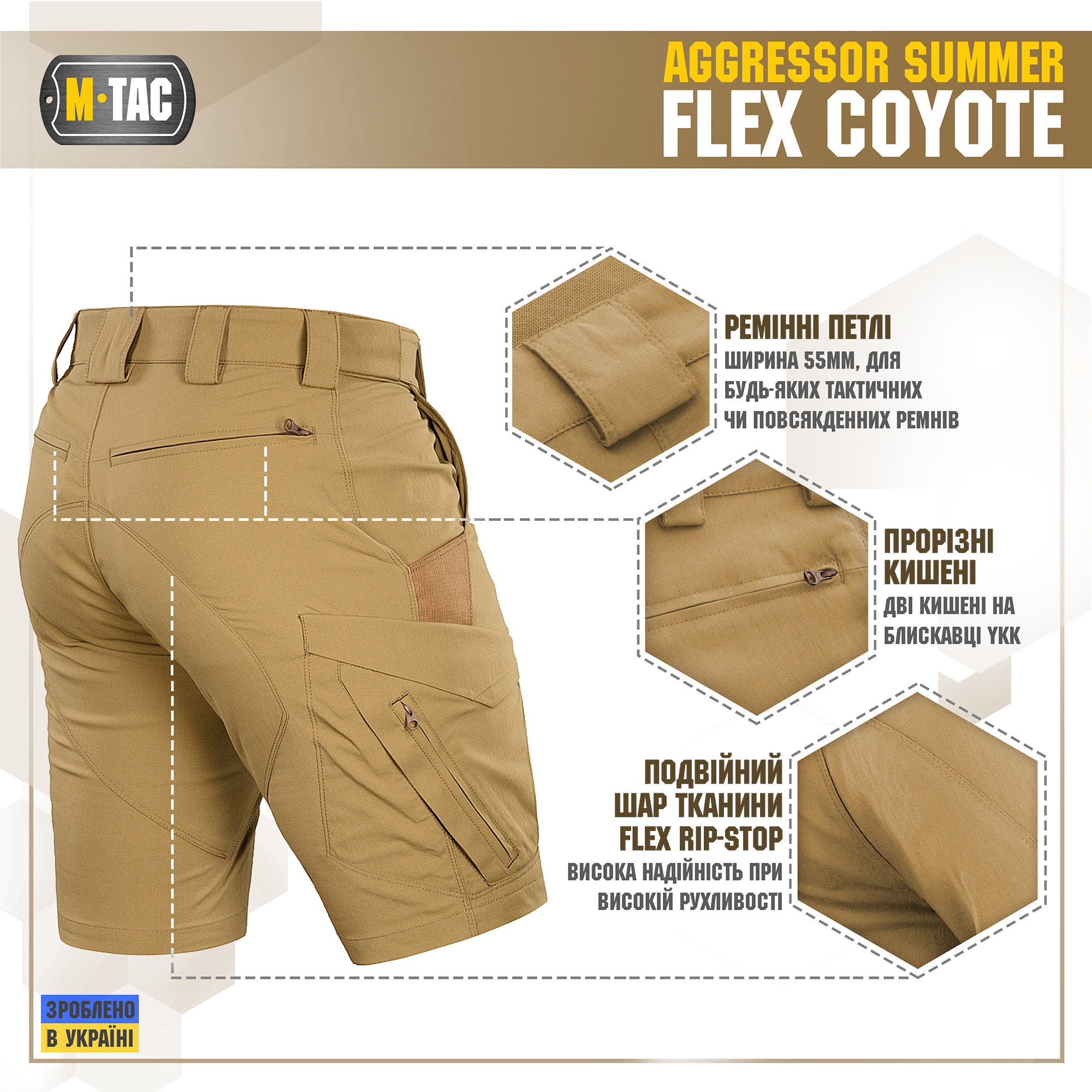M-Tac шорты Aggressor Summer Flex Coyote — 6