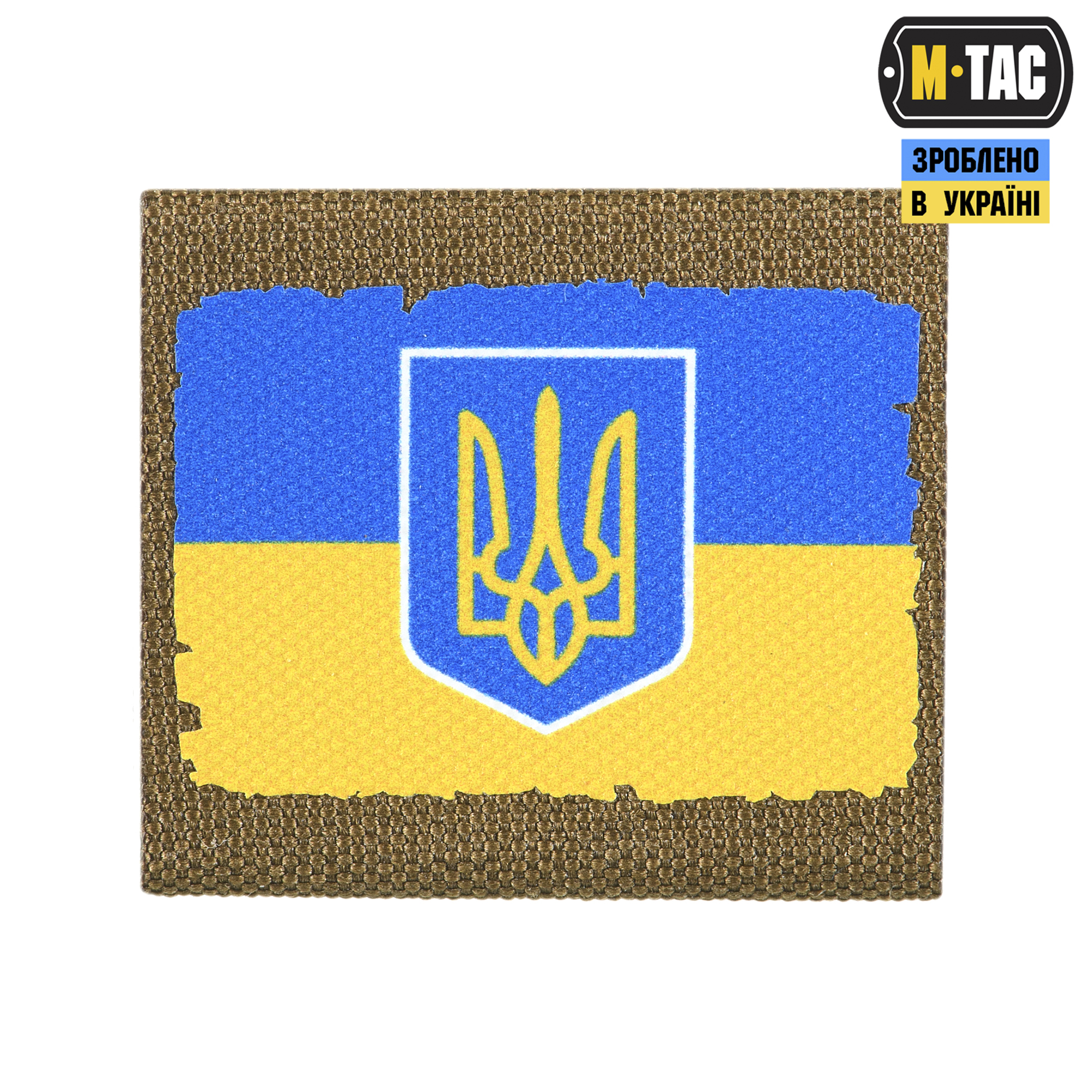 M-Tac MOLLE Patch Прапор України з гербом Full Color/Coyote — 3