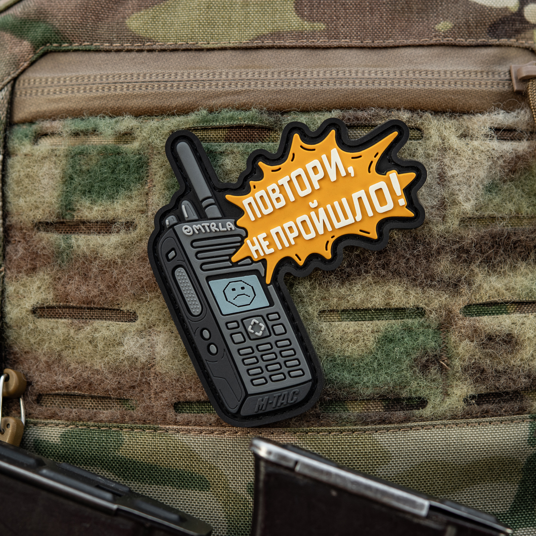 M-Tac нашивка Повтори - Не Прошло (PVC) — 8