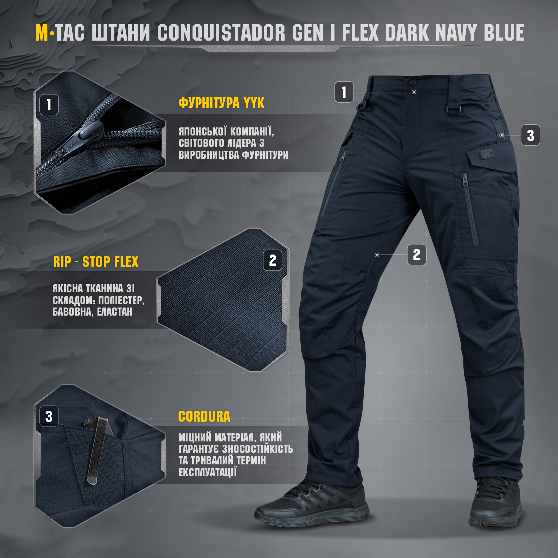 M-Tac брюки Conquistador Gen I Flex Dark Navy Blue — 7