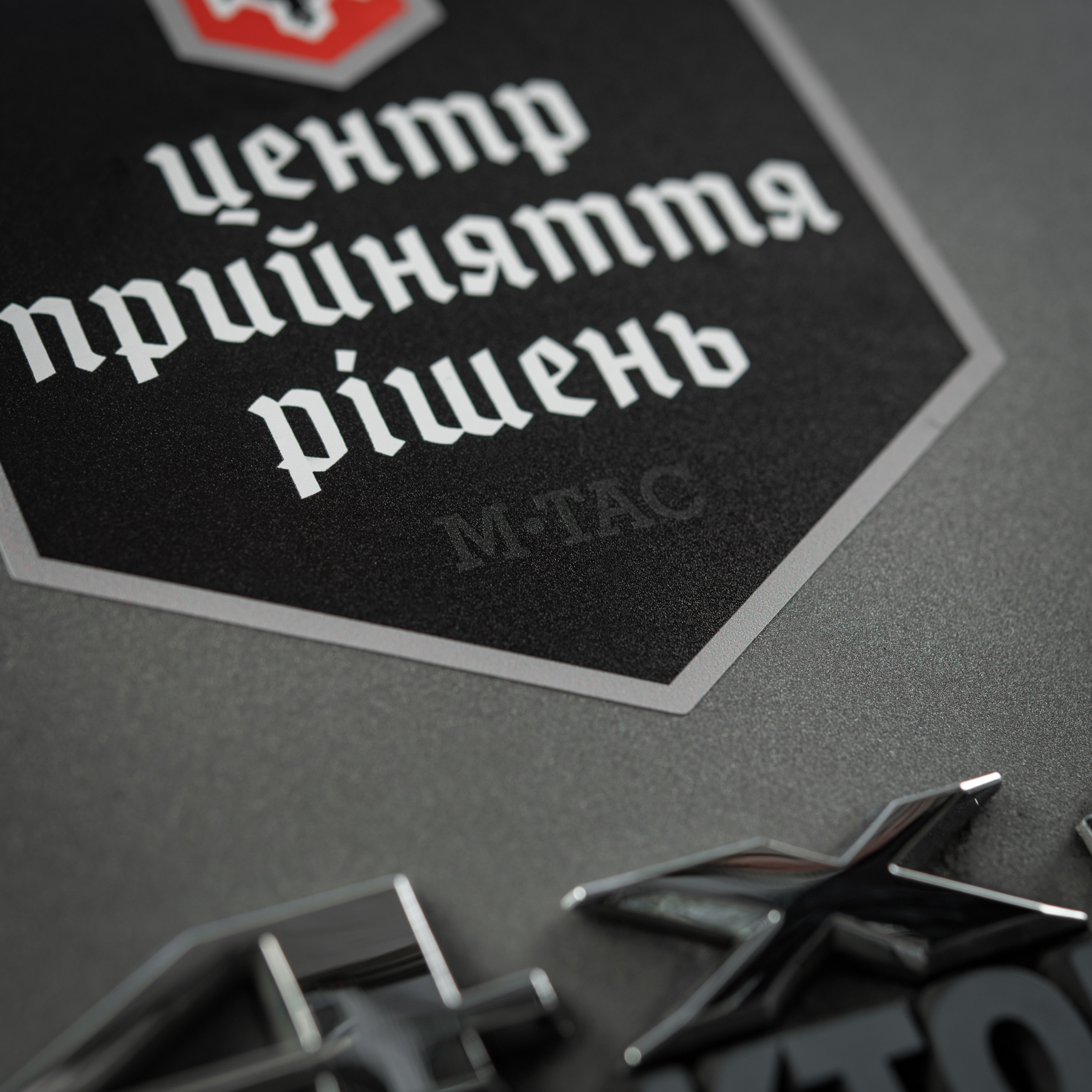 M-Tac наклейка Центр прийняття рішень Black — 6