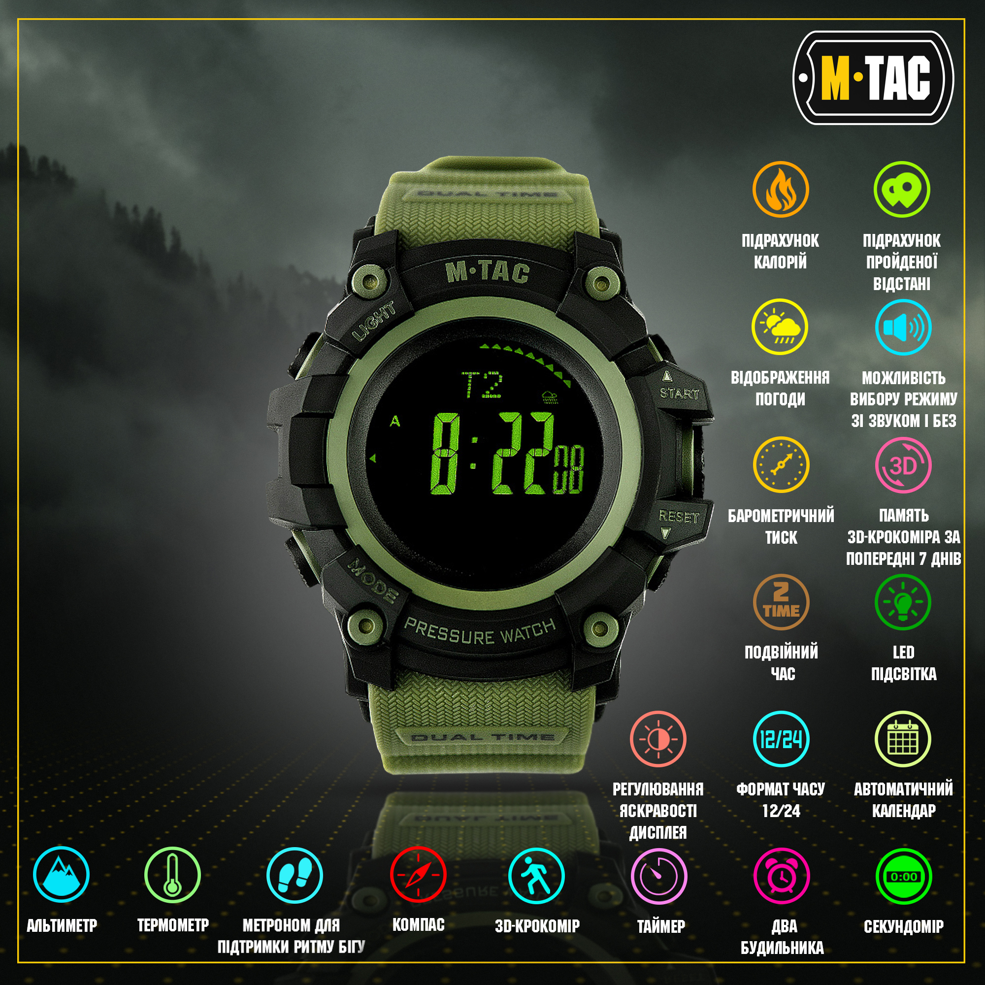 M-Tac часы тактические Adventure Black/Olive — 2