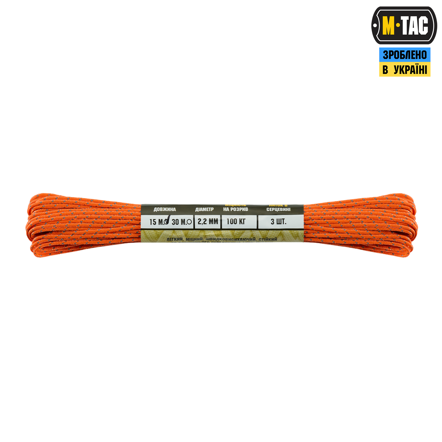 M-Tac паракорд Minicord 15m Reflective Orange — 3