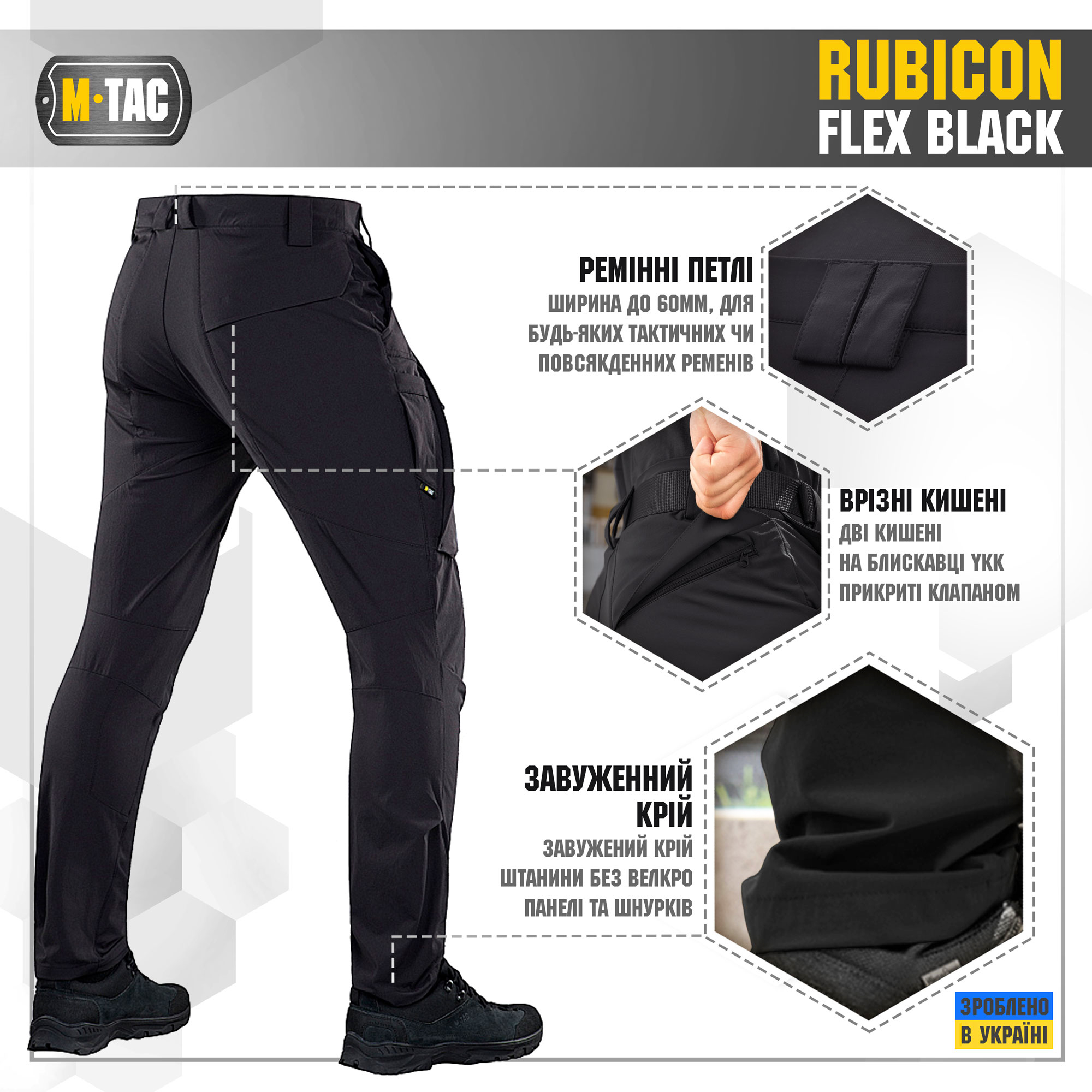 M-Tac брюки Rubicon Flex Black — 5