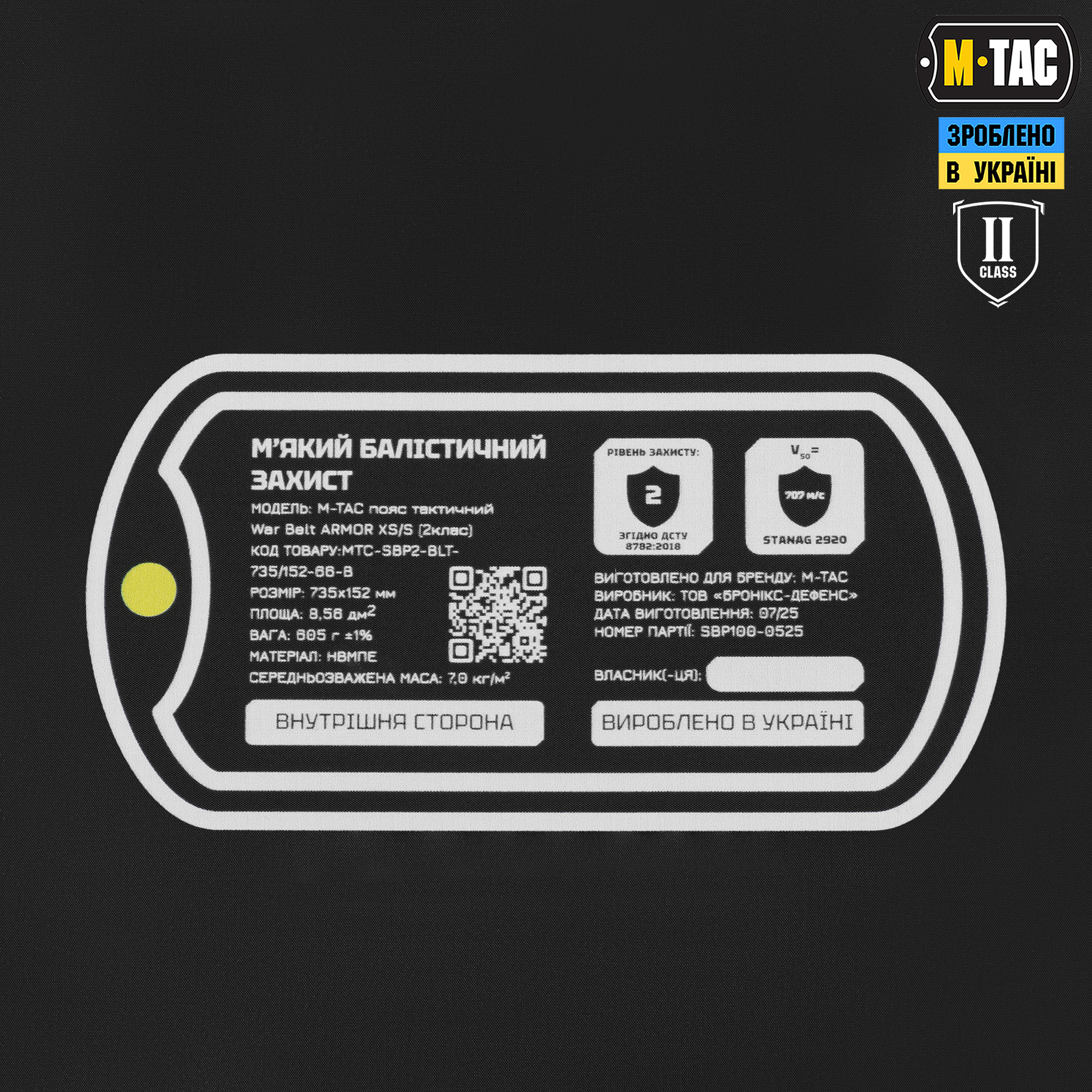 M-Tac баллистический пакет 2 класс (BRONYX) в пояс тактический War Belt ARMOR — 5