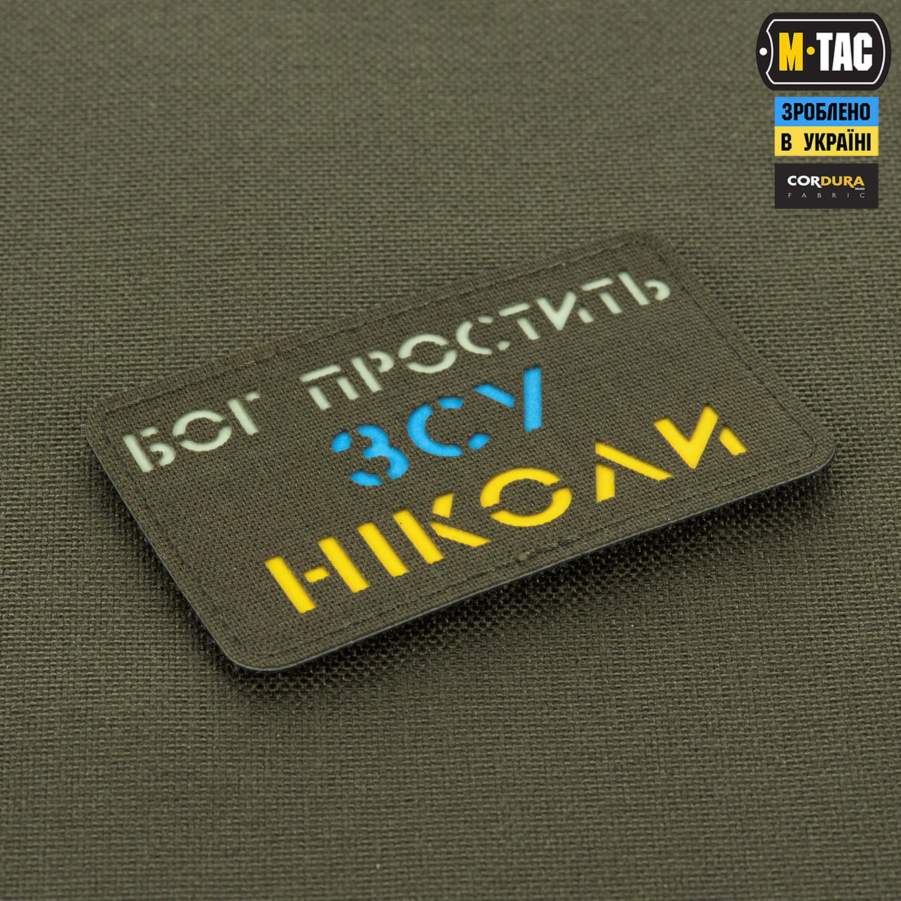 M-Tac нашивка Бог простит, ВСУ никогда Ranger Green/Yellow/Blue/GID — 4