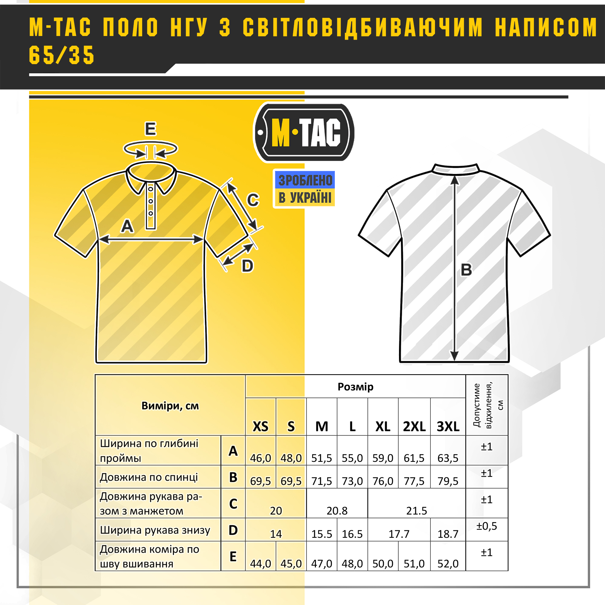 M-Tac поло НГУ со светоотражающей надписью 65/35 Army Olive — 6