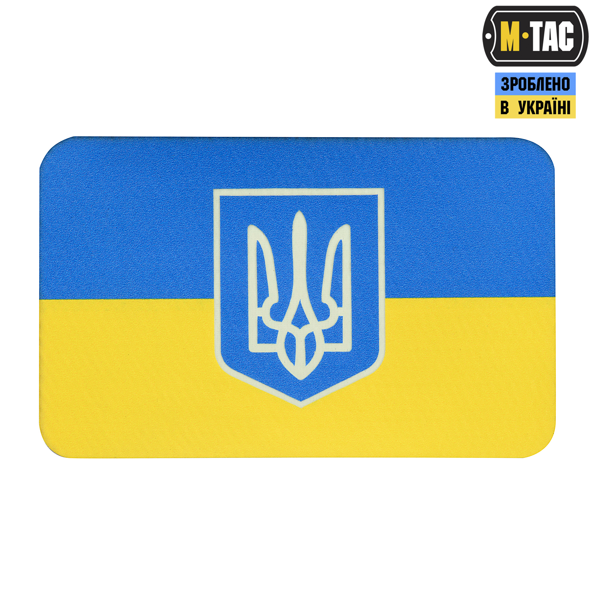 M-Tac нашивка флаг Украины с гербом (80х50 мм) Full Color/GID — 2