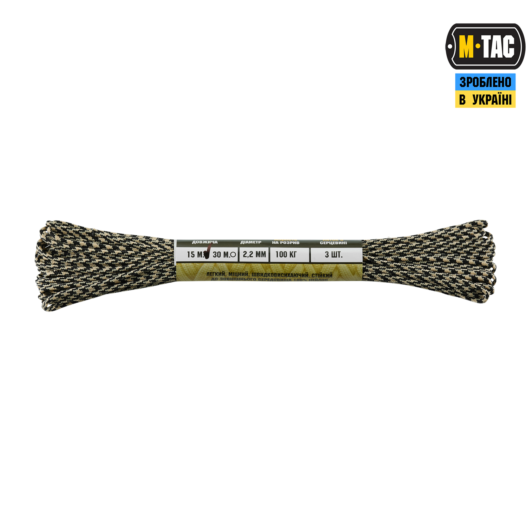 M-Tac паракорд Minicord 15m Black/Sand — 3