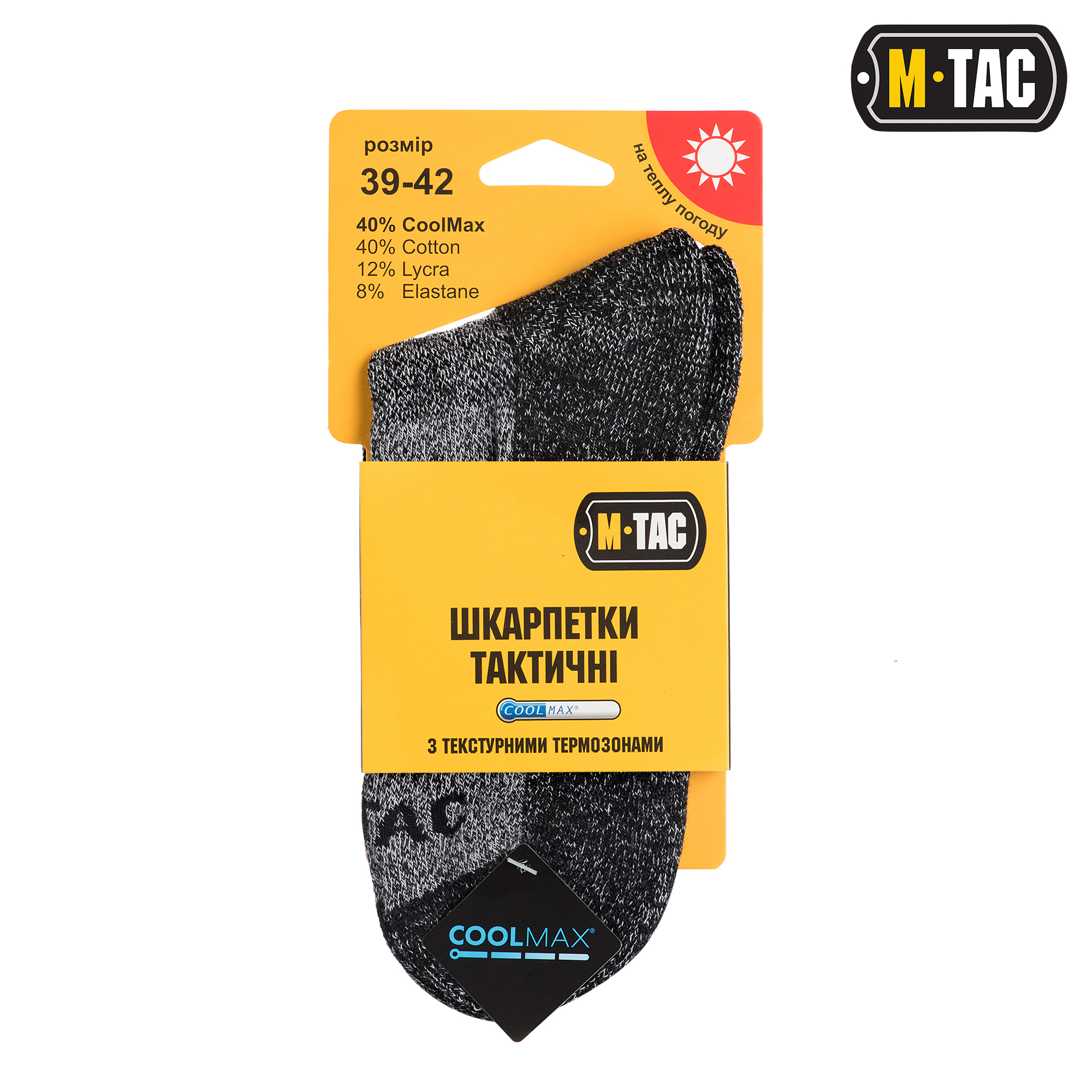 M-Tac носки Coolmax 40% Grey — 2
