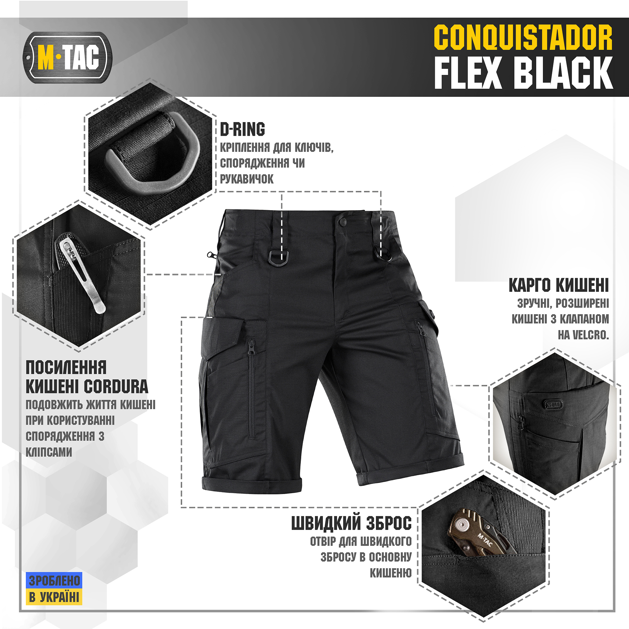 M-Tac шорты Conquistador Flex Black — 4