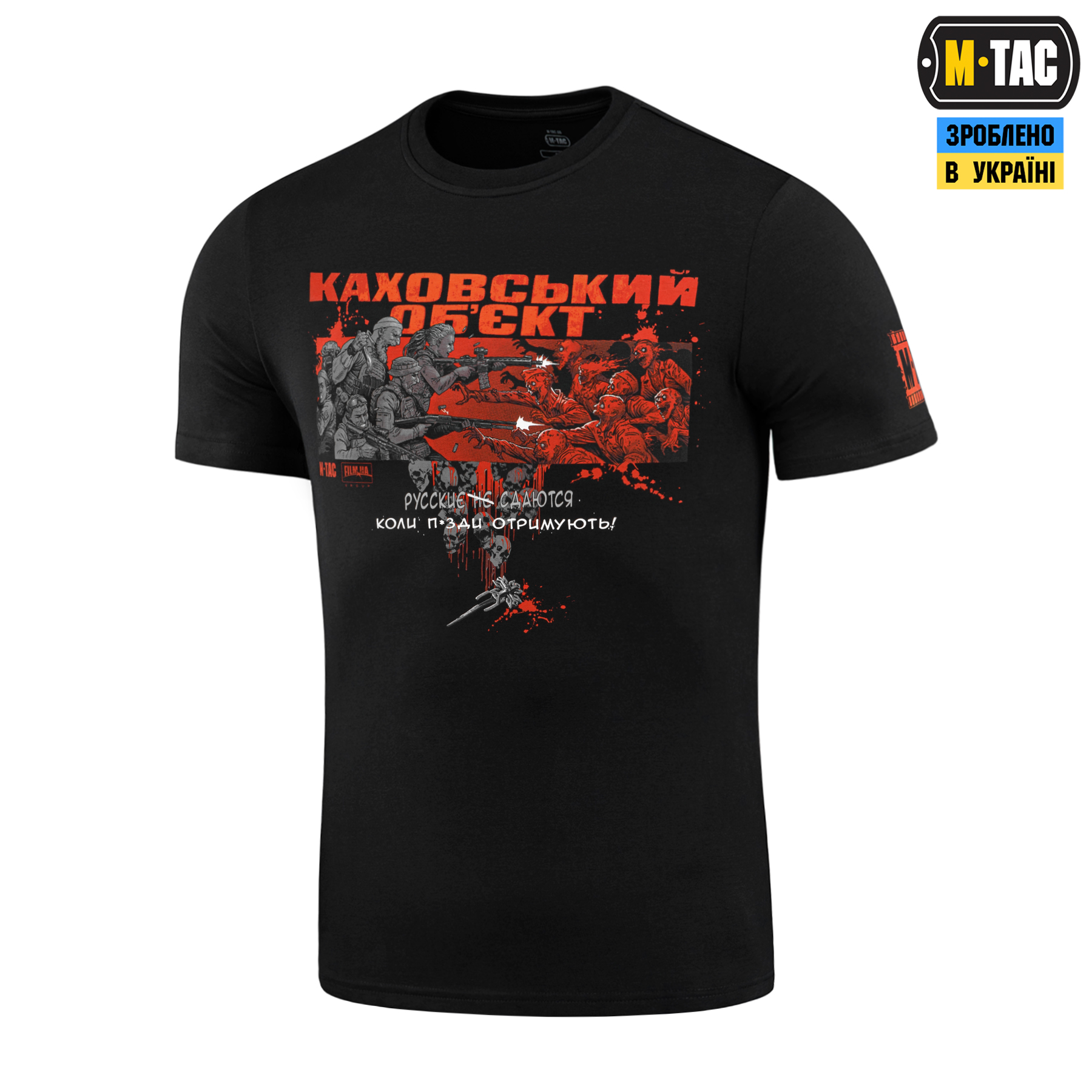 M-Tac футболка Каховський обєкт Black — 2
