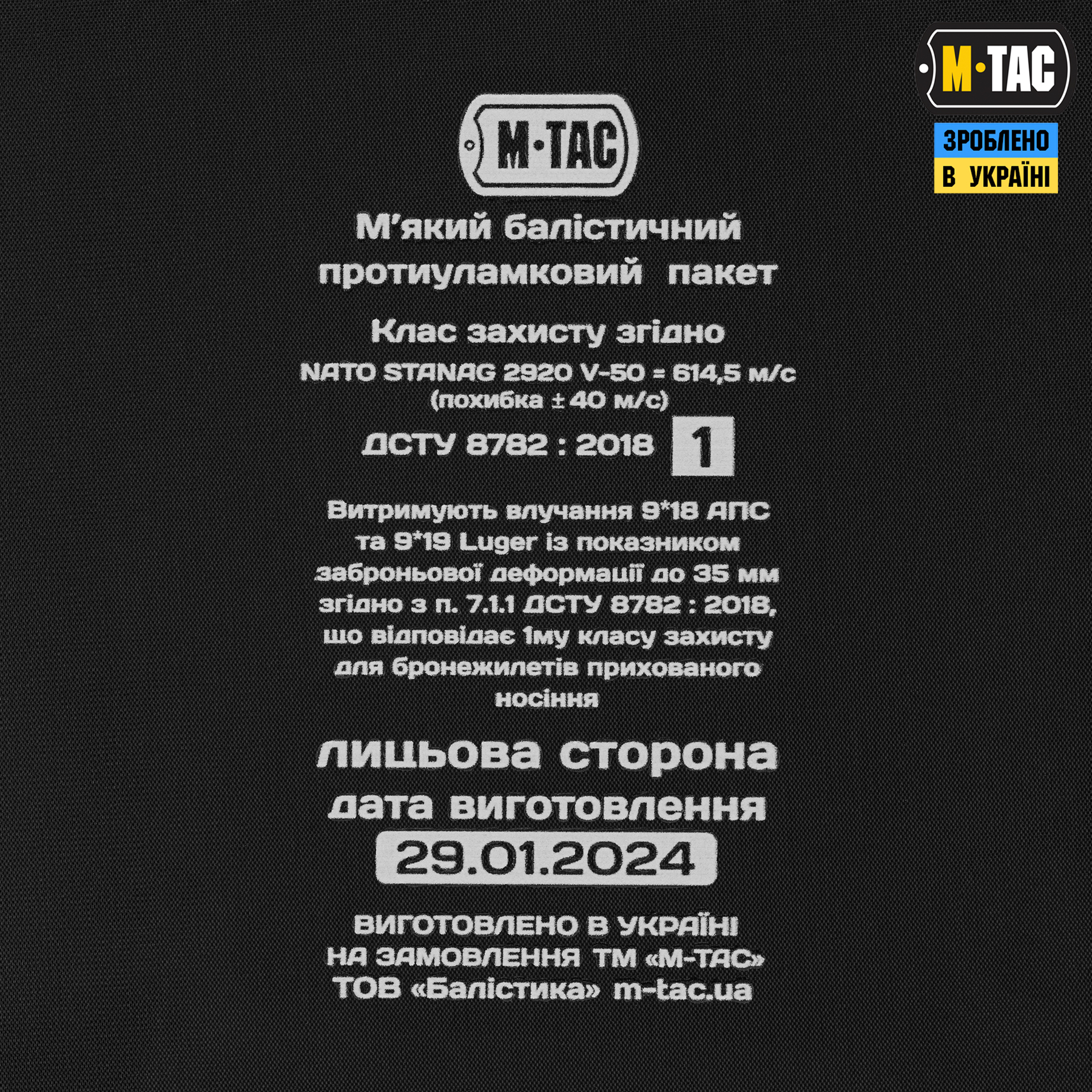 M-Tac баллистическая защита коленей 1 класс (FMS) в брюки Sturm пара — 3