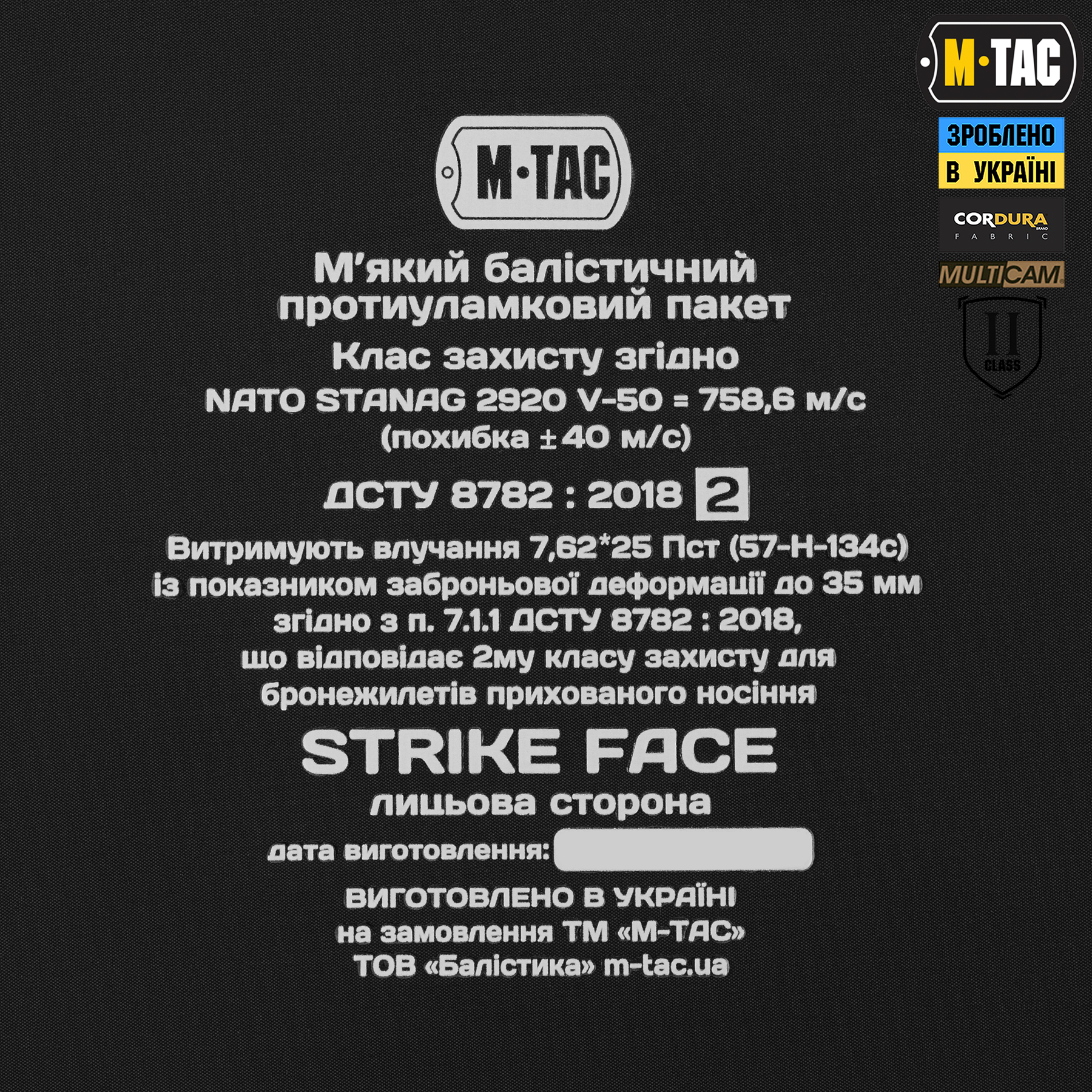 M-Tac защита бедер с баллистическим пакетом 2 класс (FMS) Multicam — 18