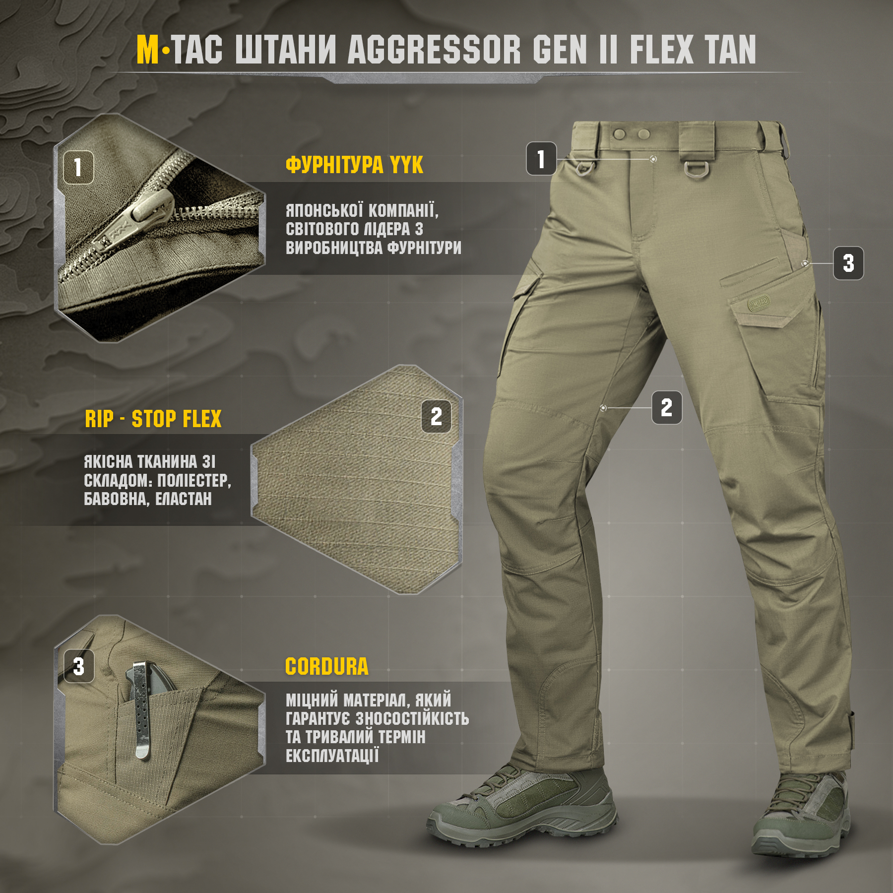 M-Tac брюки Aggressor Gen.II Flex Tan — 7