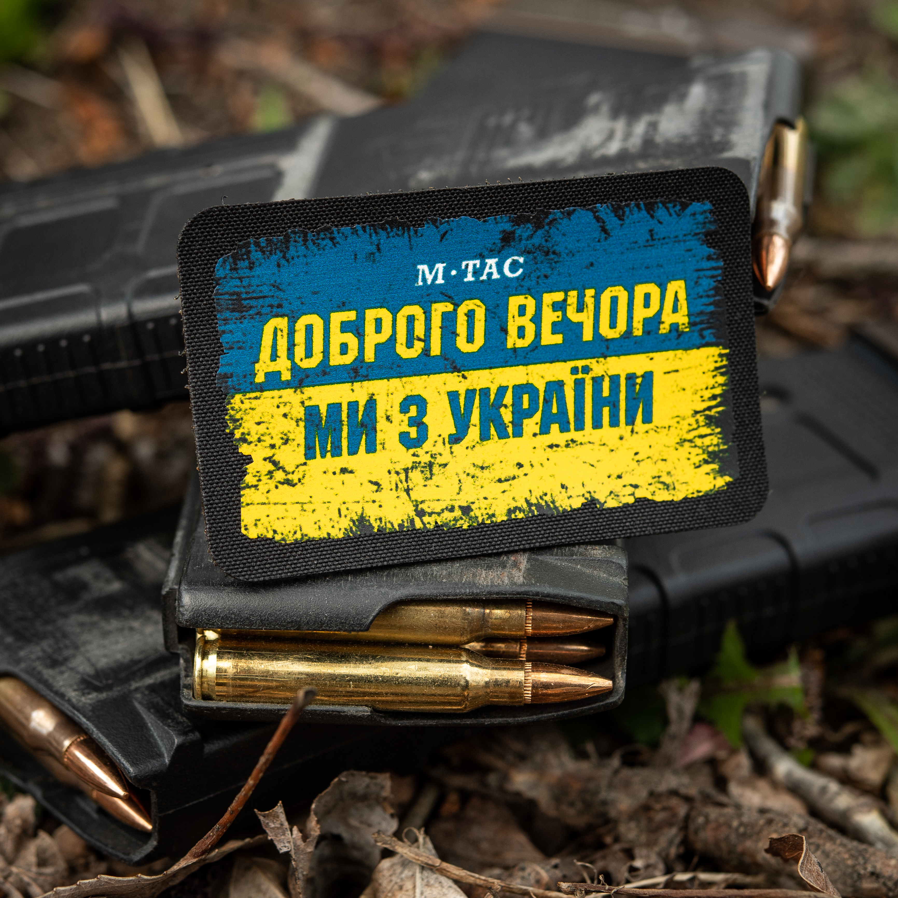 M-Tac нашивка Ukraine Доброго Вечора (80х50 мм) — 5