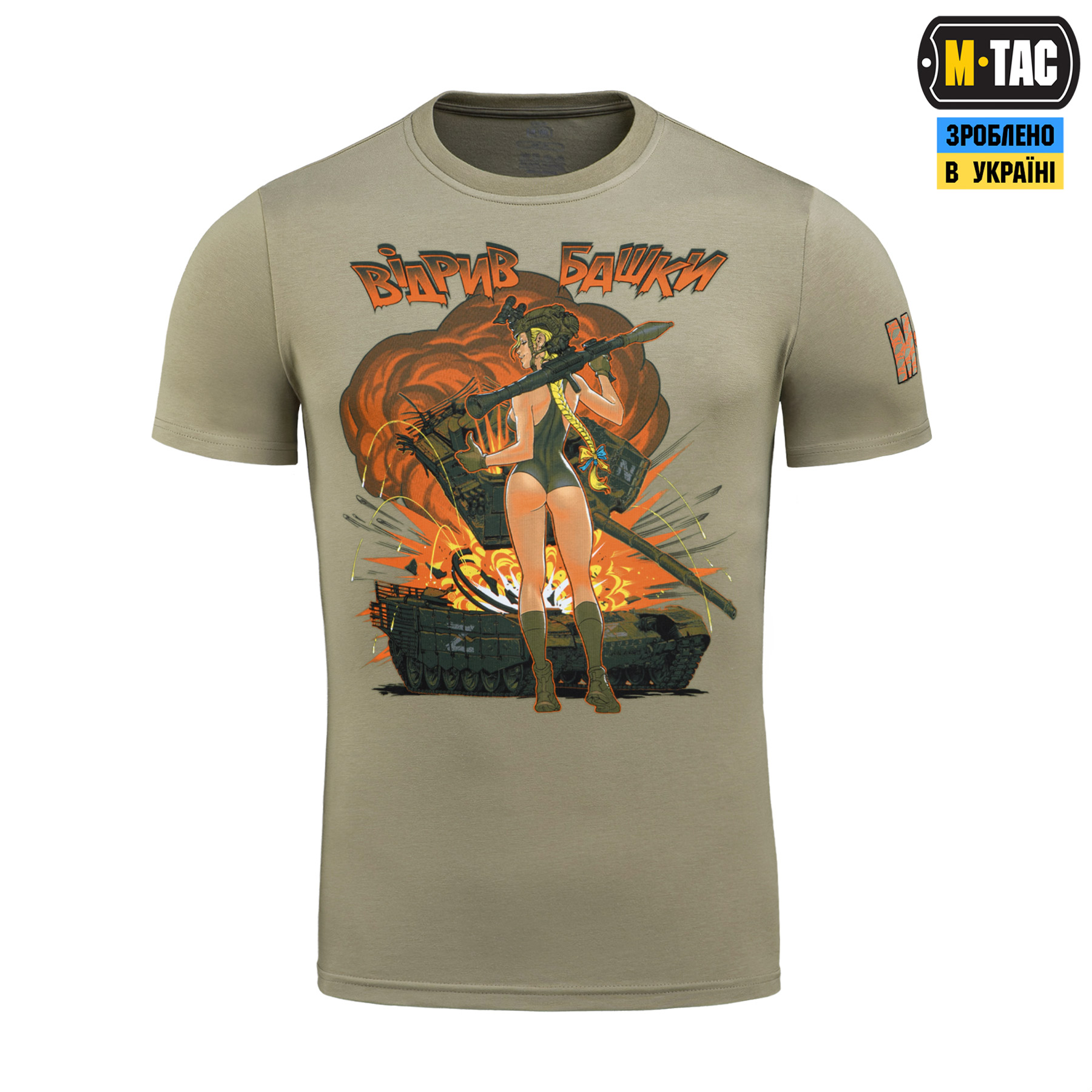 M-Tac футболка Відрив башки Tan — 3