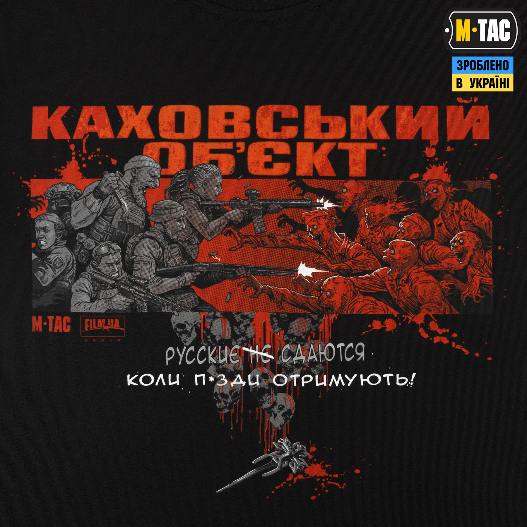 M-Tac футболка Каховський обєкт Black — 6