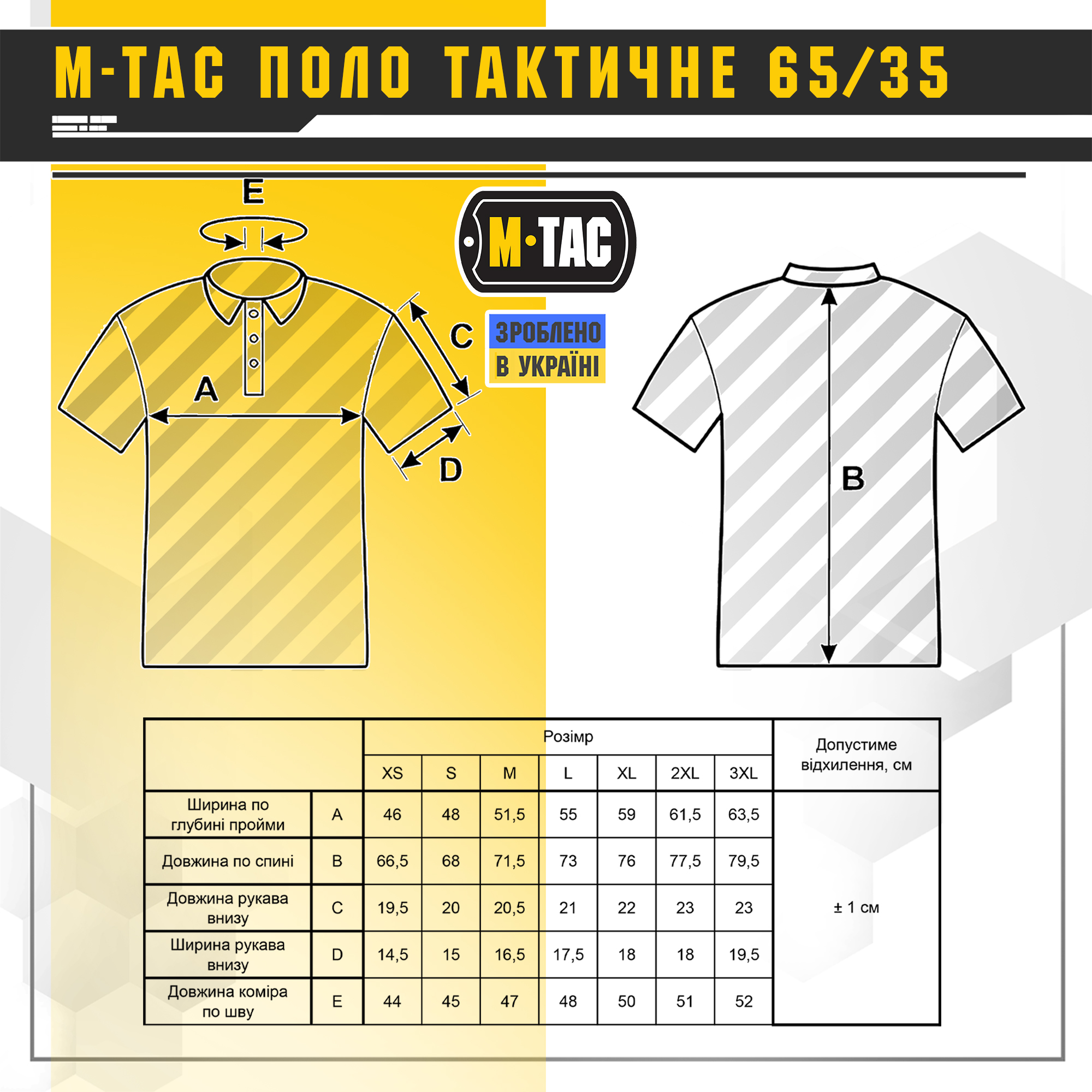 M-Tac поло тактическое 65/35 Coyote Brown — 6