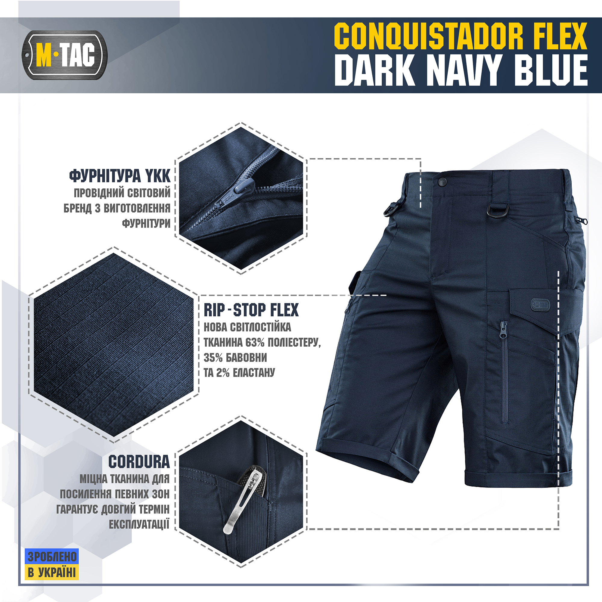 M-Tac шорты Conquistador Flex Dark Navy Blue — 3