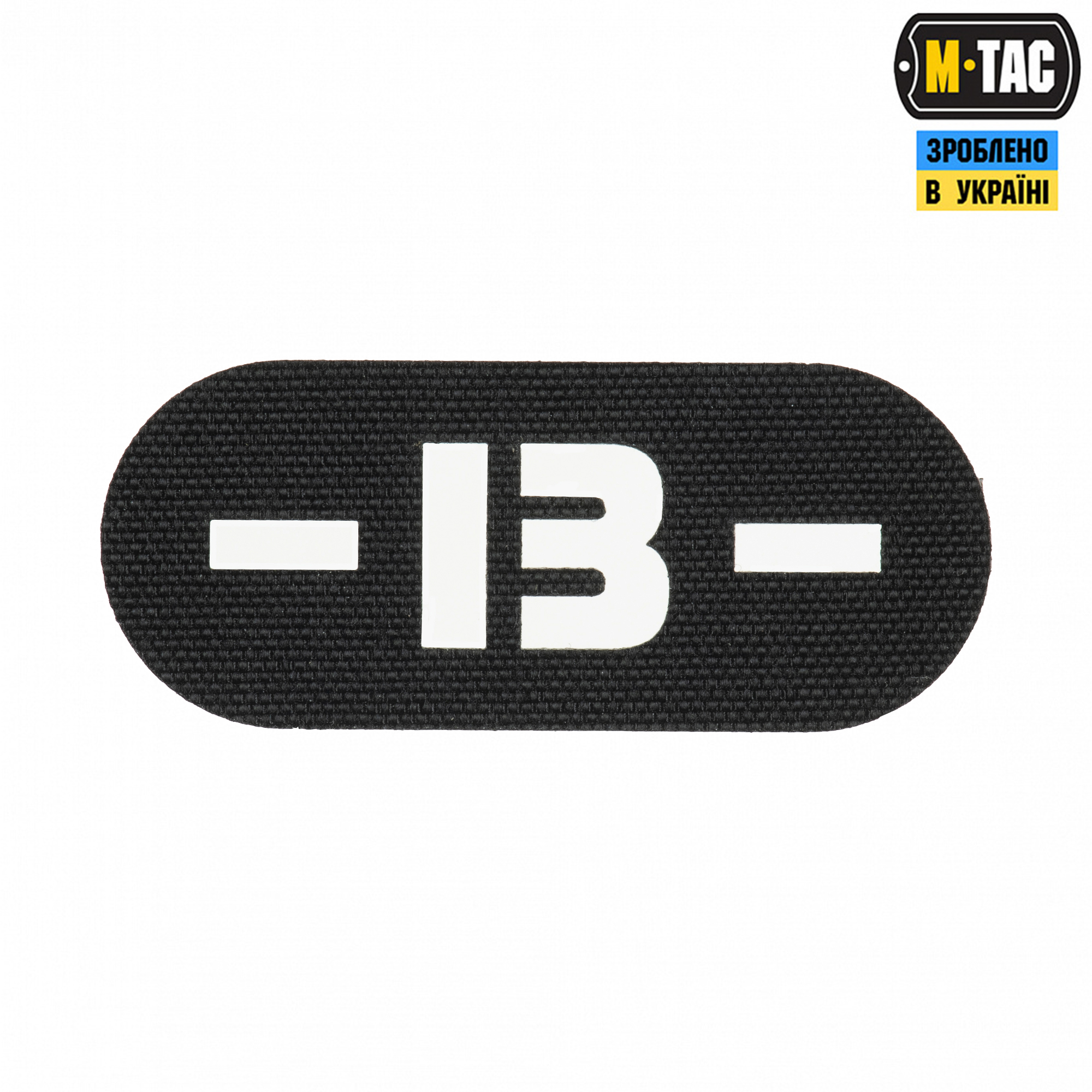M-Tac нашивка группа крови -B- сквозная Laser Cut Black — 2