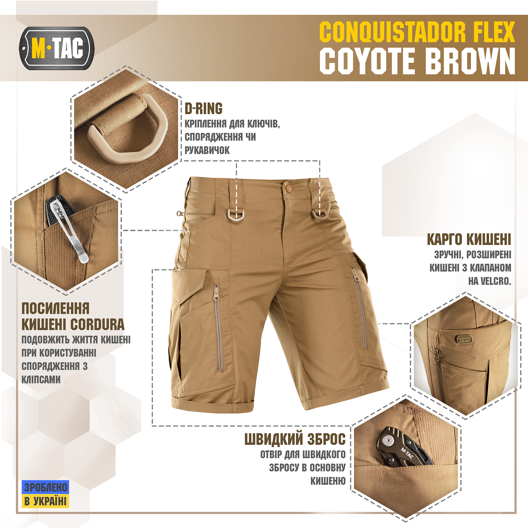 M-Tac шорты Conquistador Flex Coyote Brown — 4