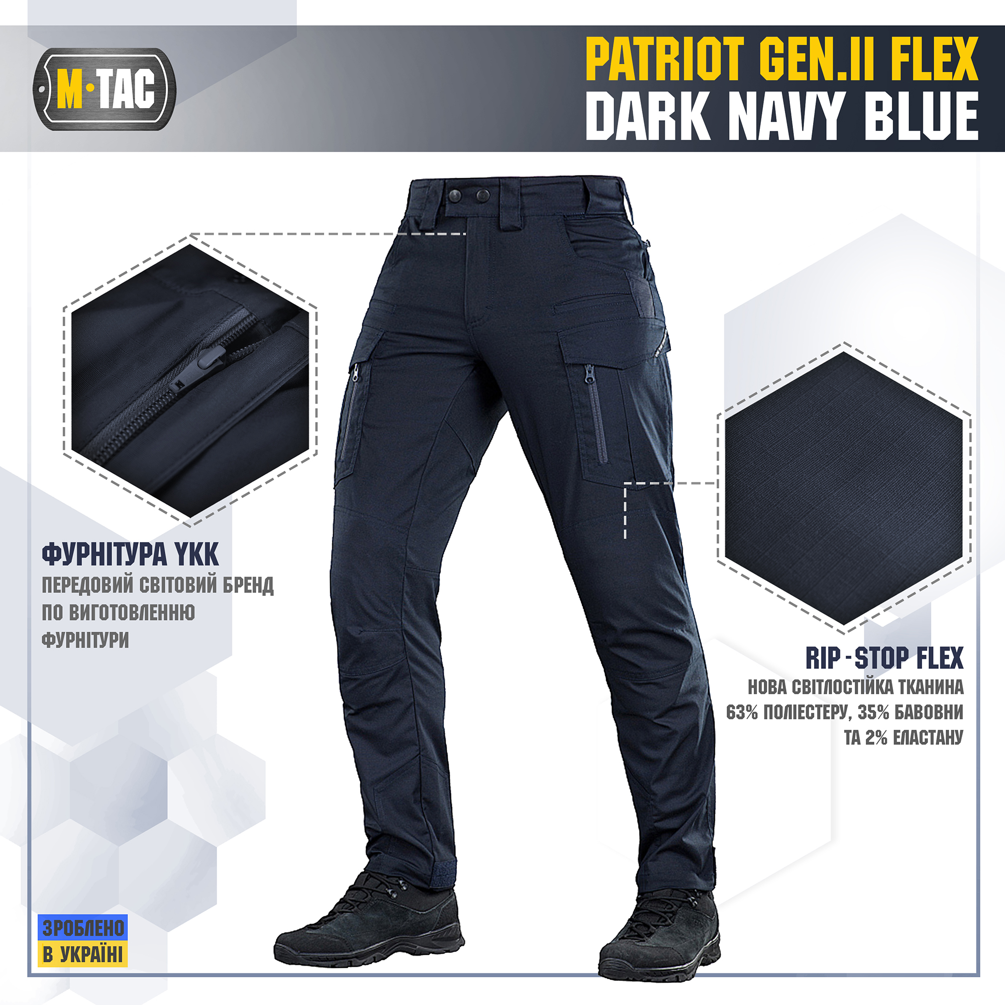 M-Tac брюки Patriot Gen.II Flex Dark Navy Blue — 3