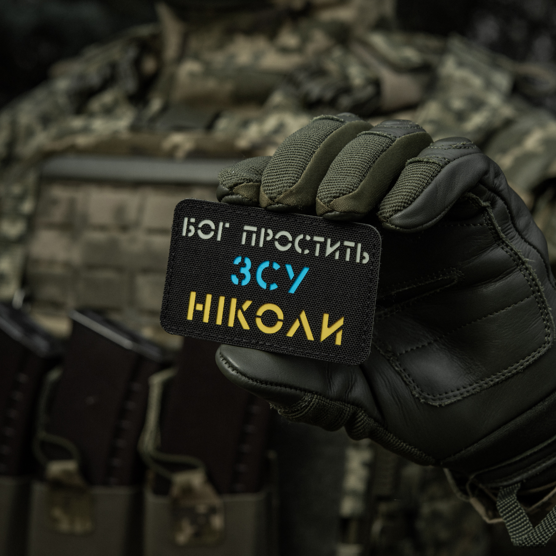 M-Tac нашивка Бог простит, ВСУ никогда Black/Yellow/Blue/GID — 11