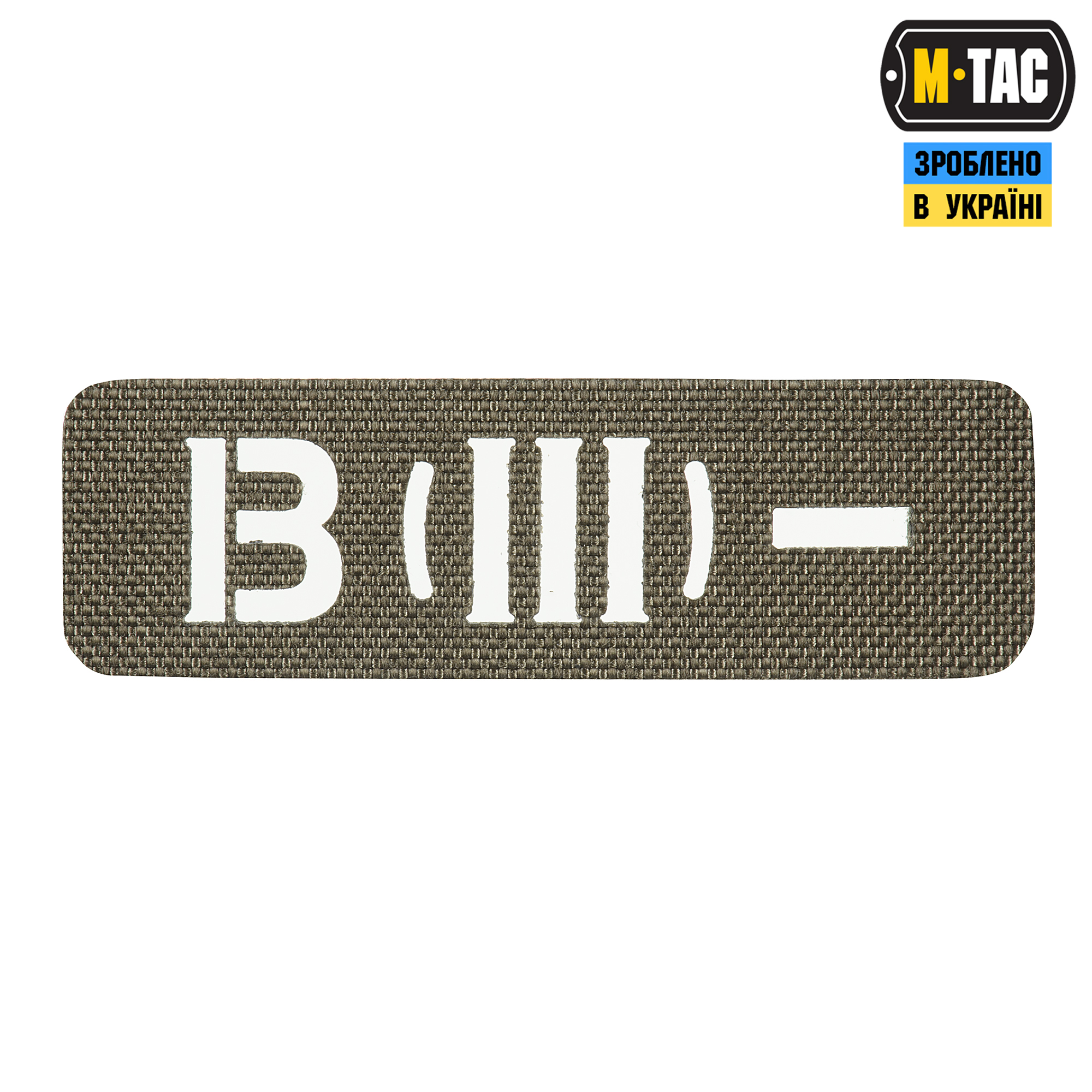 M-Tac нашивка группа крови B (III) - сквозная Laser Cut 25х80 Ranger Green — 2