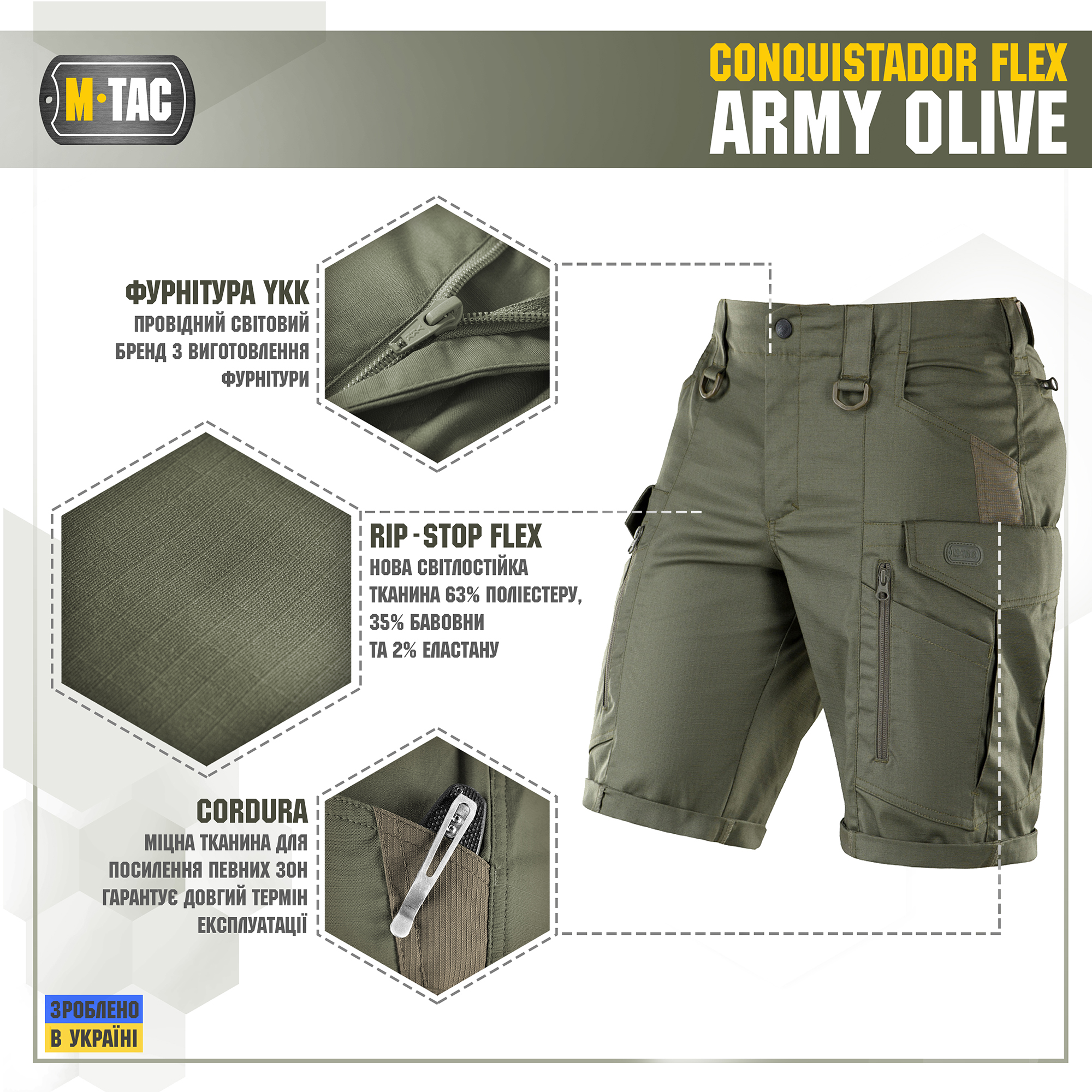 M-Tac шорты Conquistador Flex Army Olive — 3