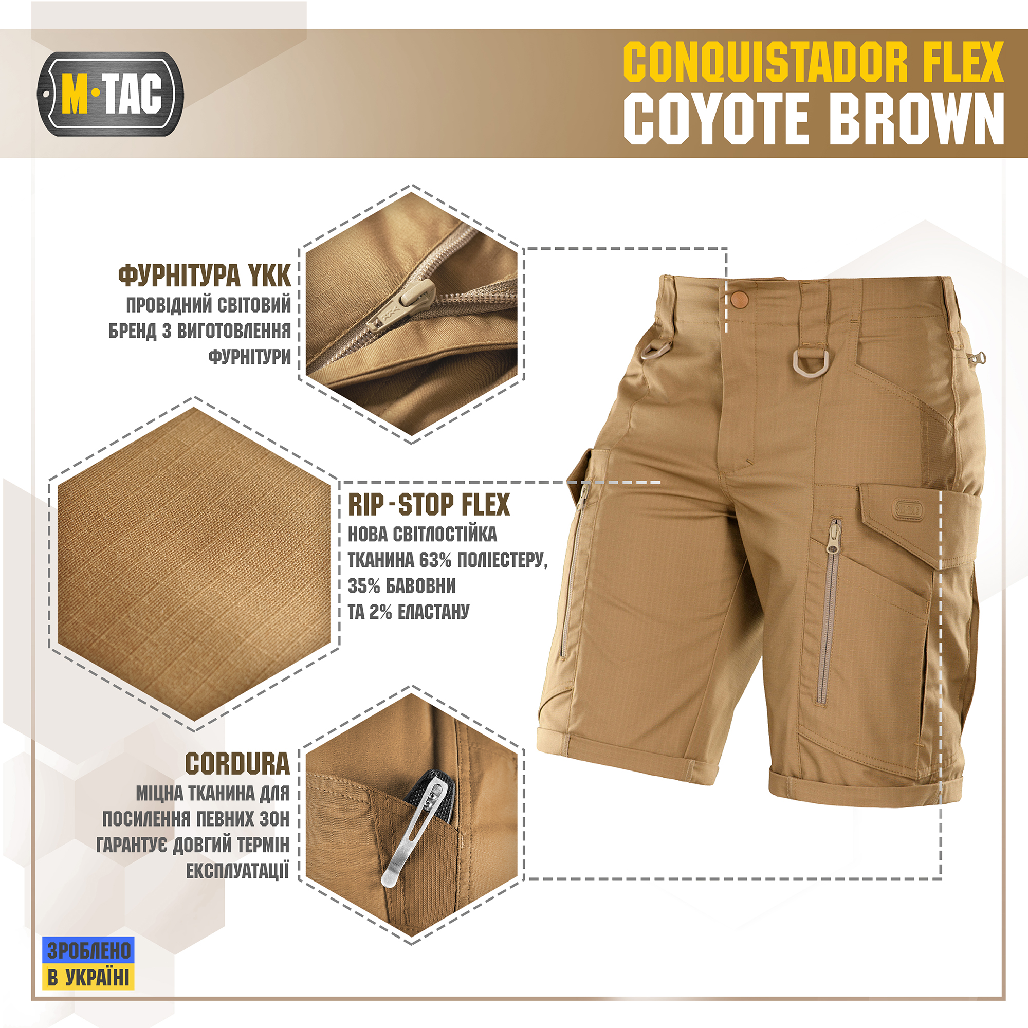 M-Tac шорты Conquistador Flex Coyote Brown — 3