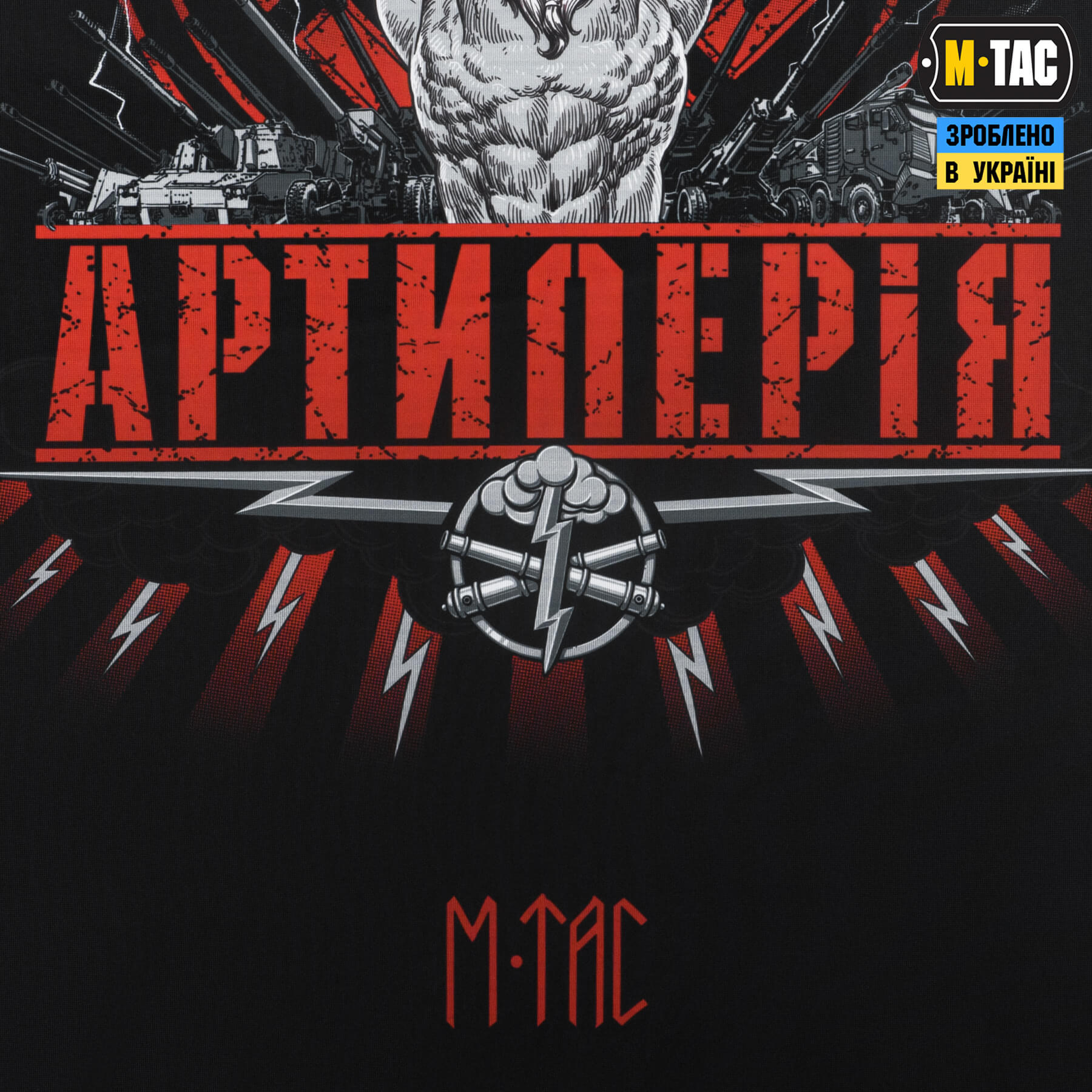 M-Tac банер Артилерія 900x1300 Black — 5
