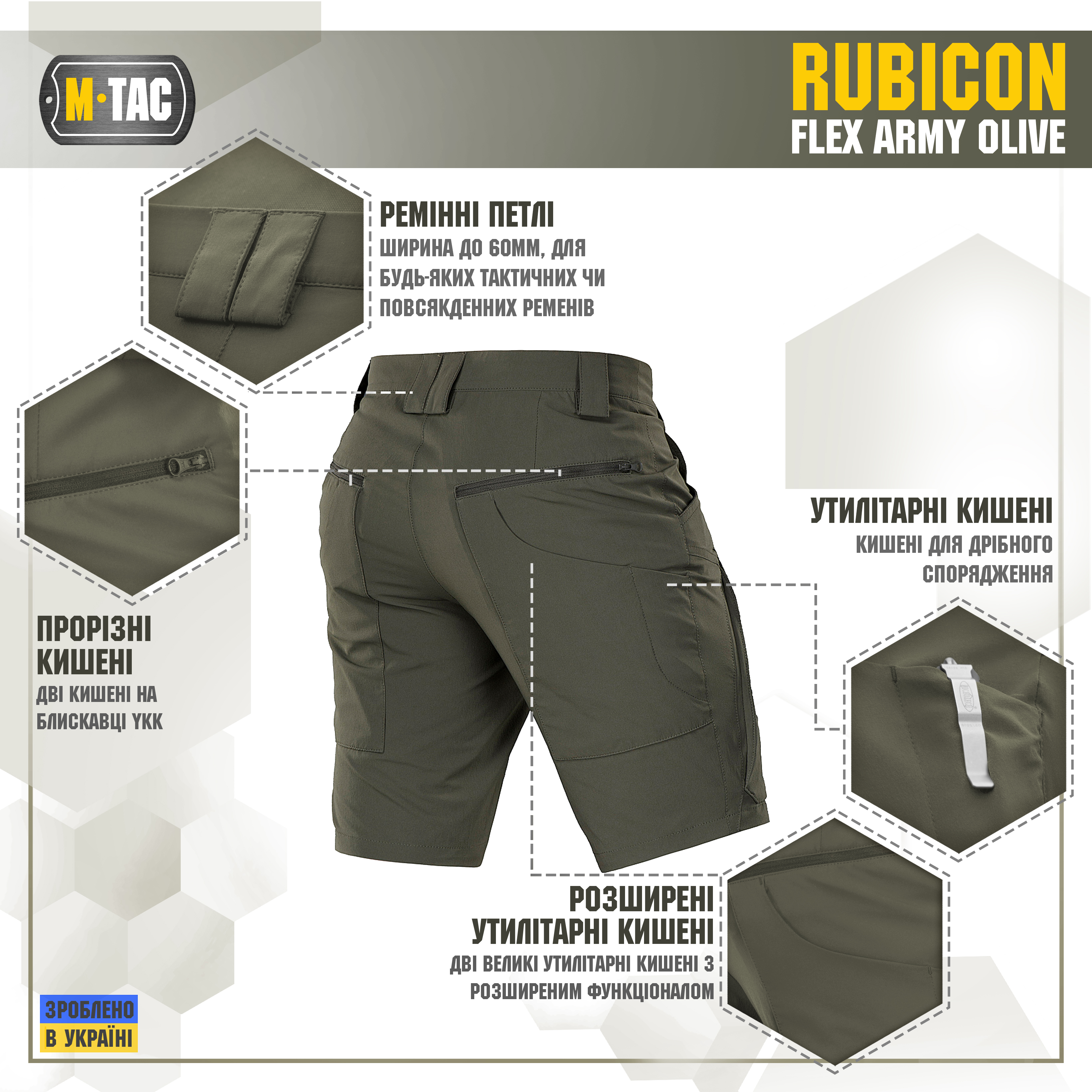 M-Tac шорты Rubicon Flex Army Olive — 4