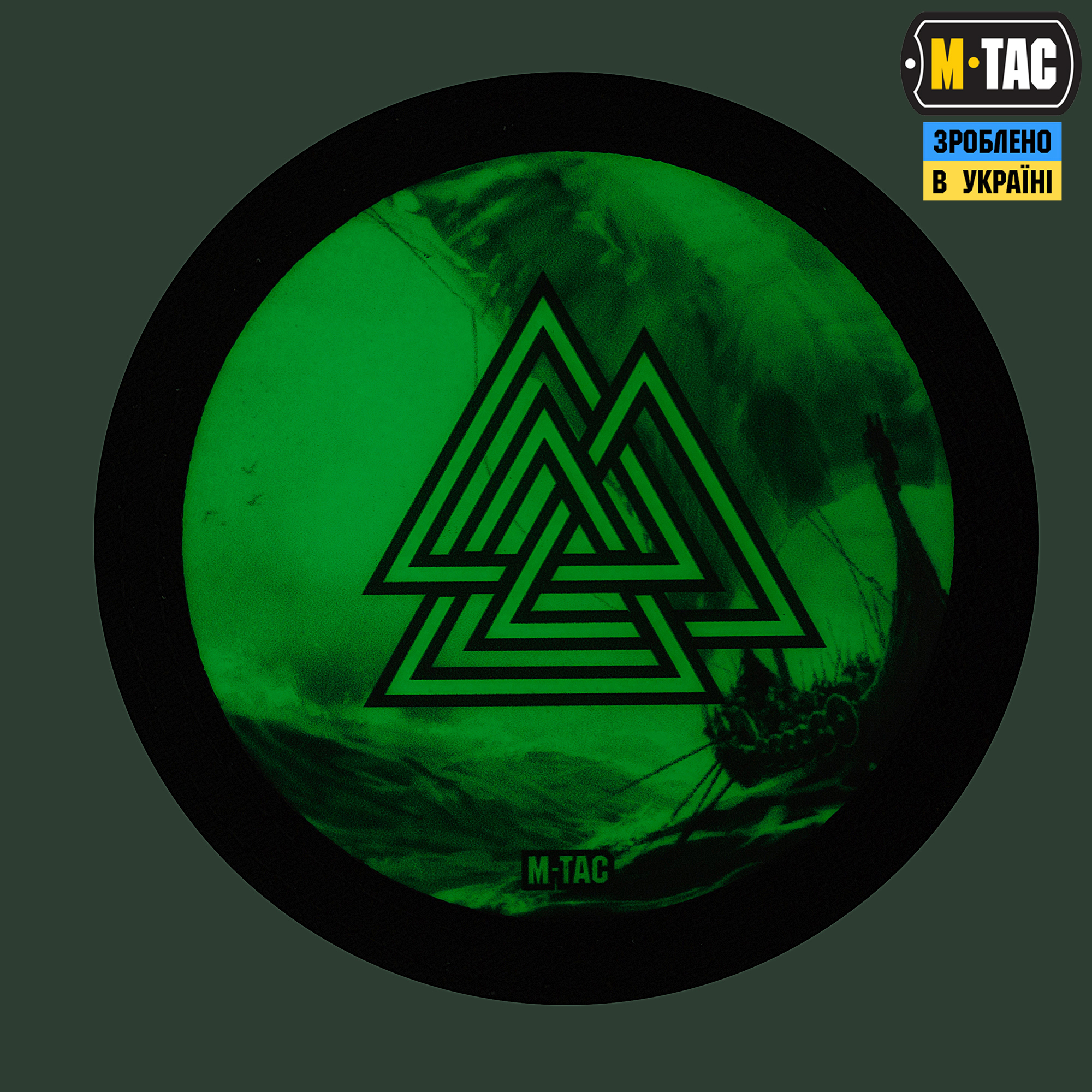 M-Tac нашивка Валькнут/Драккар круглая (80 мм) Black/GID — 3