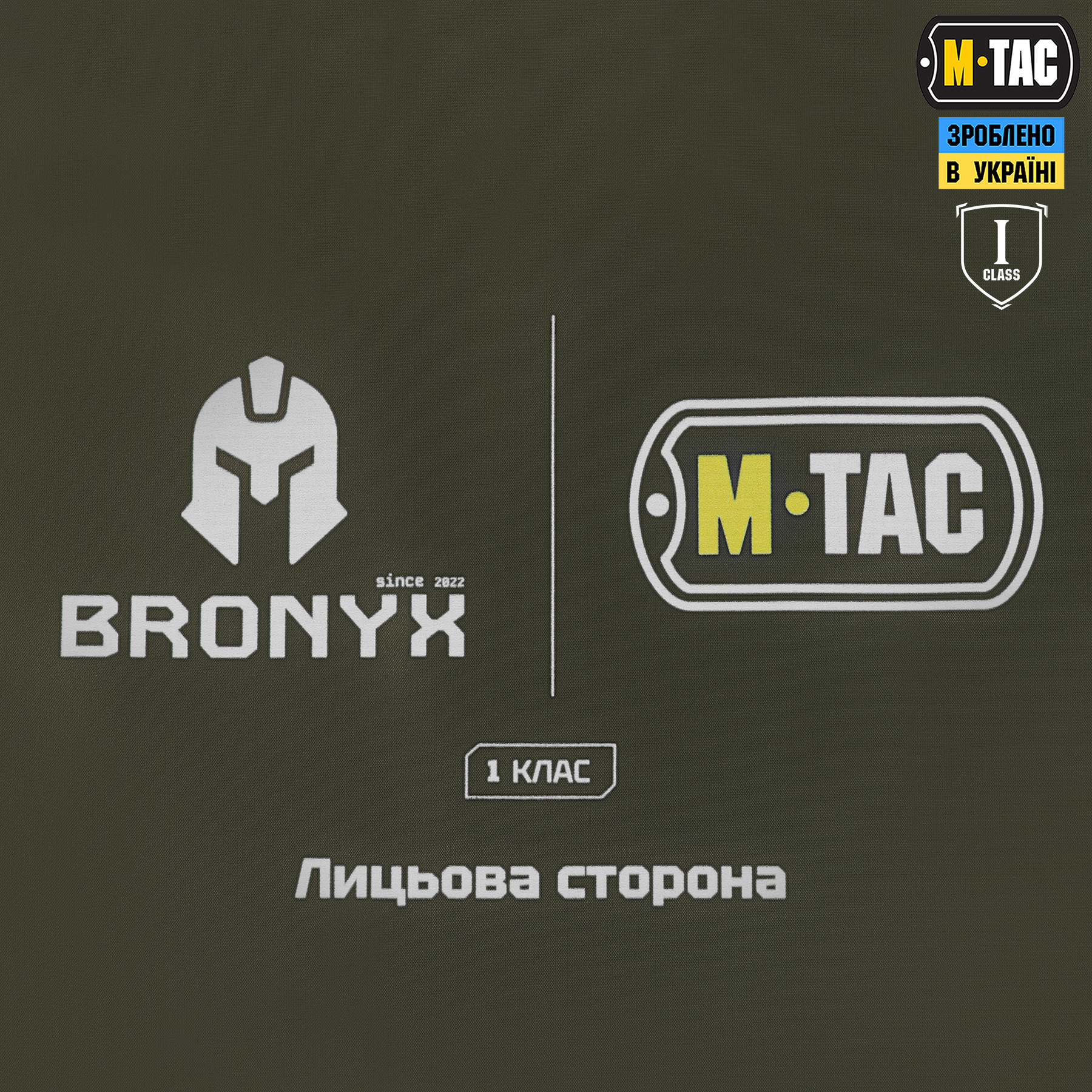 M-Tac баллистический пакет 1 класс (BRONYX) в пояс тактический War Belt ARMOR — 4