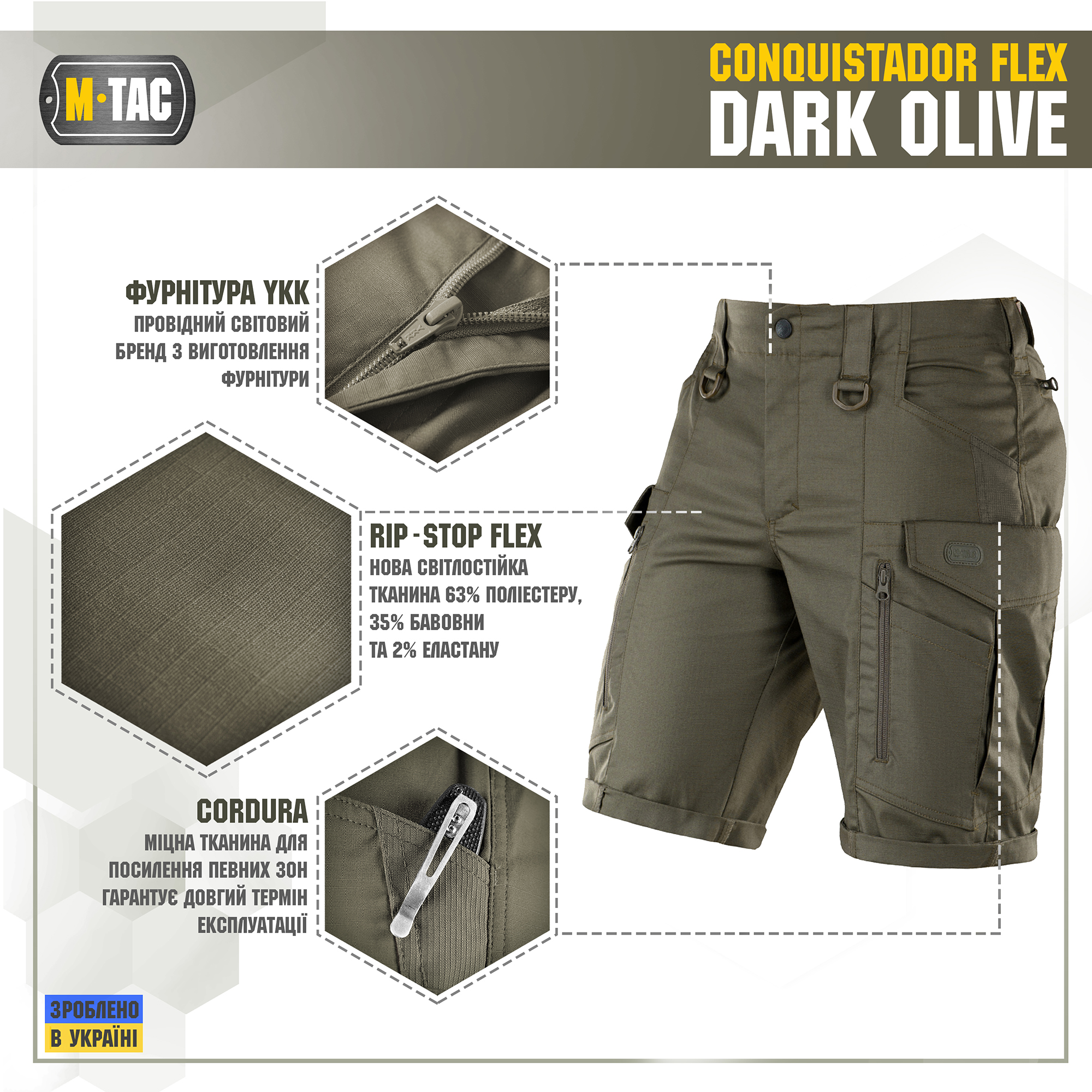 M-Tac шорты Conquistador Flex Dark Olive — 3