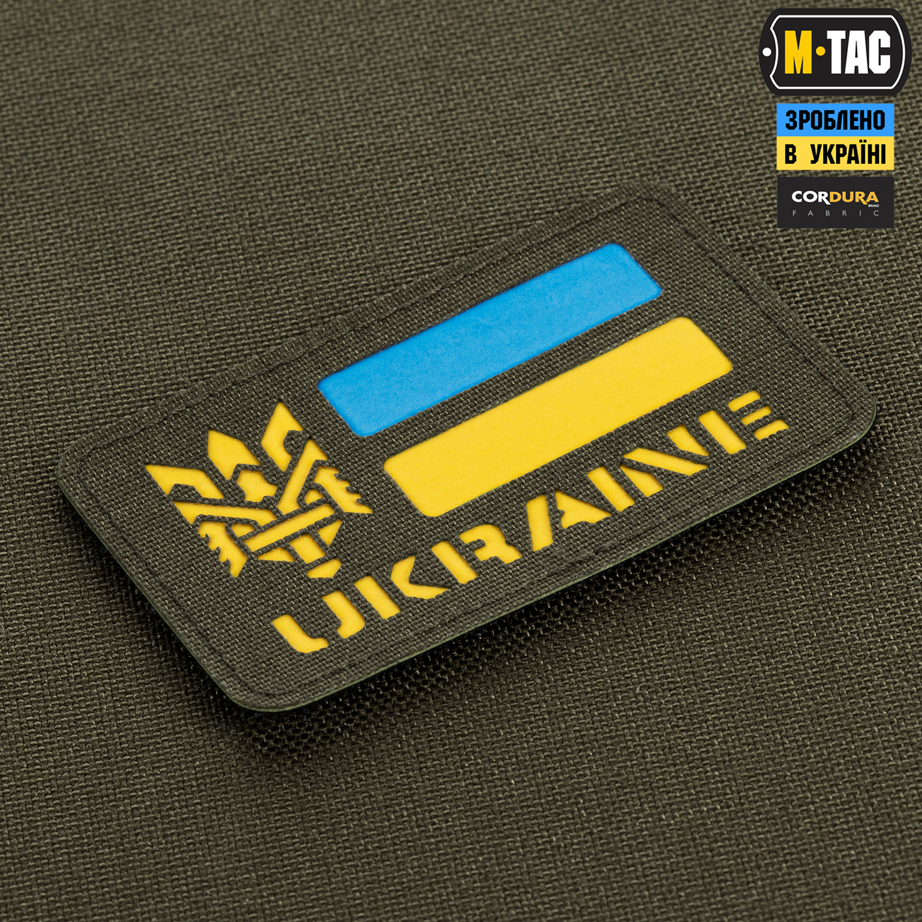 M-Tac нашивка Ukraine (с Тризубом) Laser Cut Ranger Green/Yellow/Blue/GID — 3