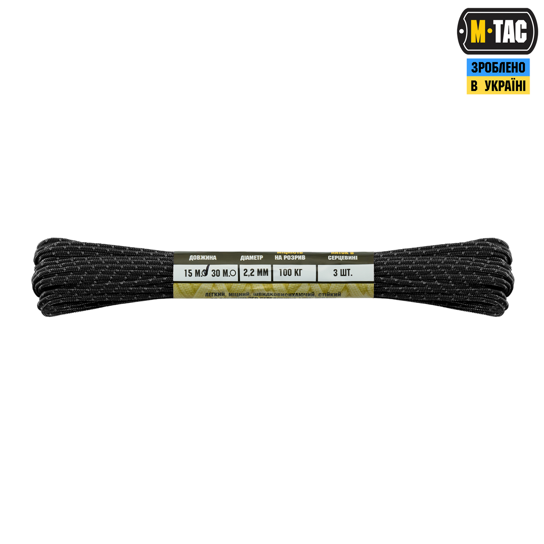 M-Tac паракорд Minicord 15m Reflective Black — 3