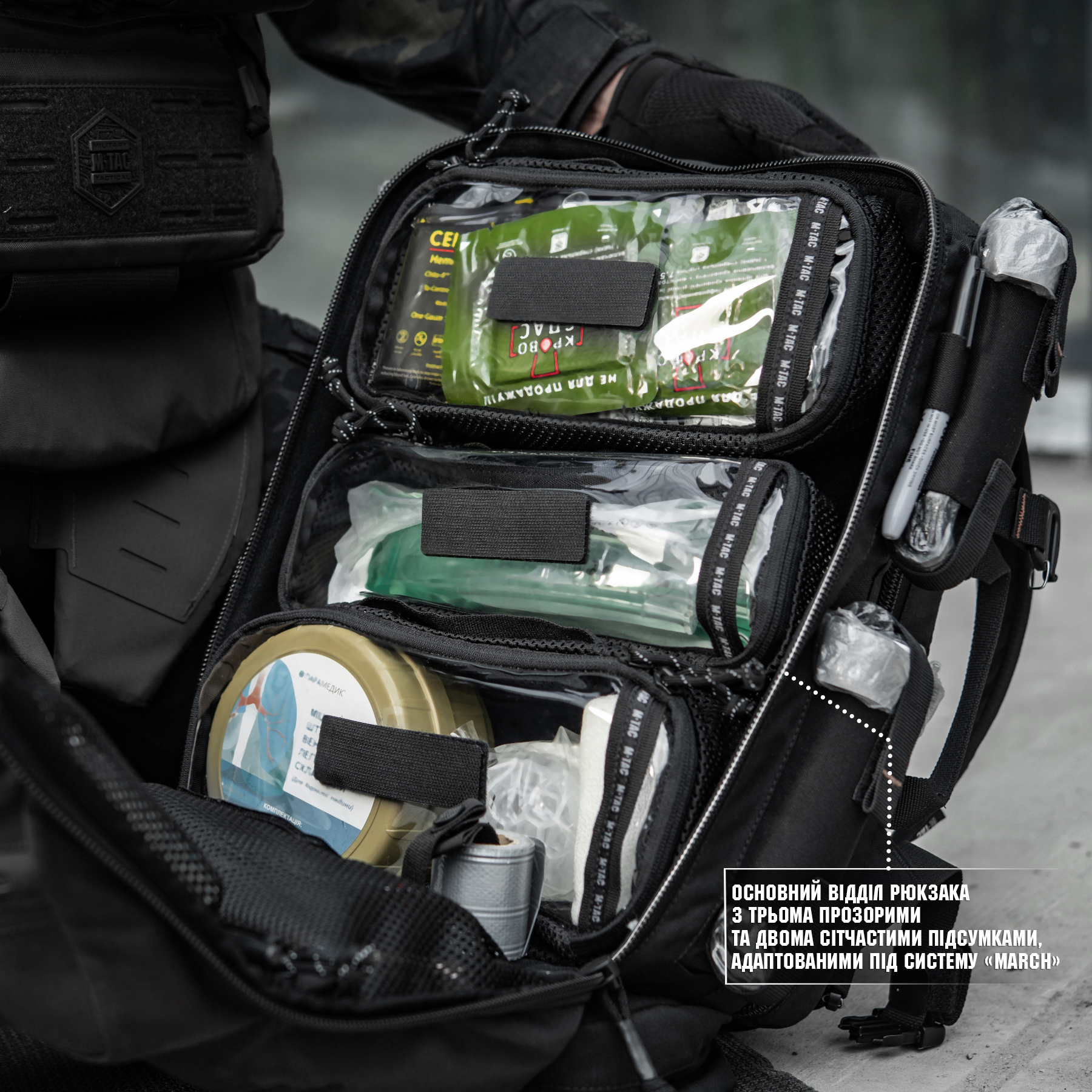 M-Tac рюкзак боевого медика Elite Black — 45