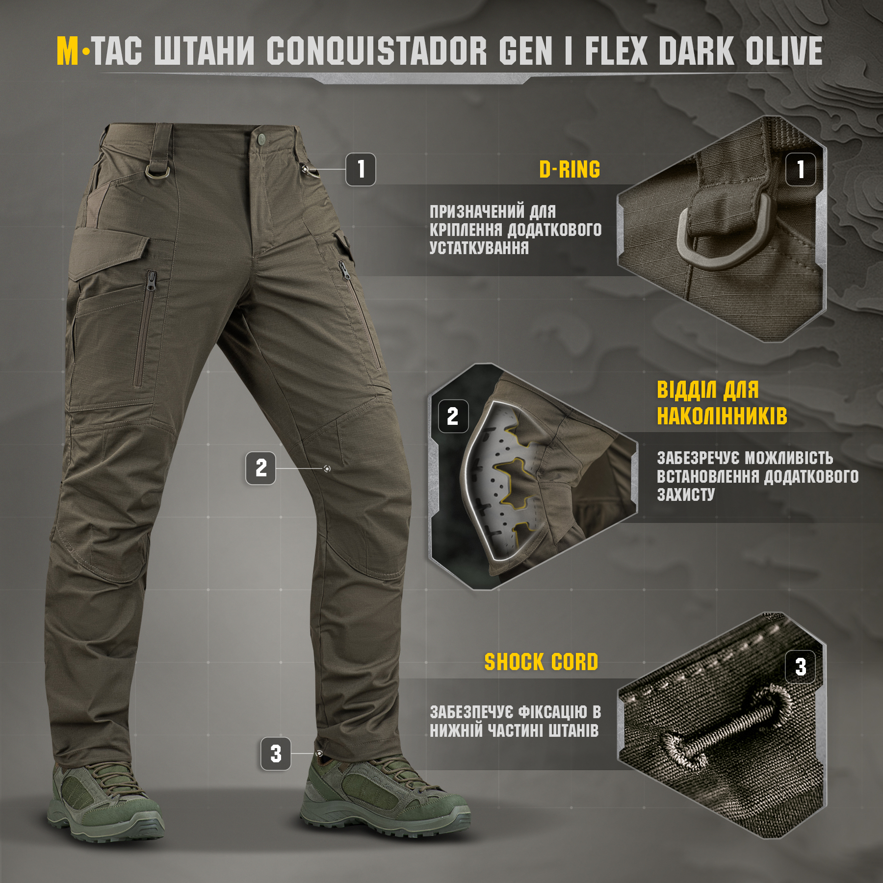 M-Tac брюки Conquistador Gen I Flex Dark Olive — 8