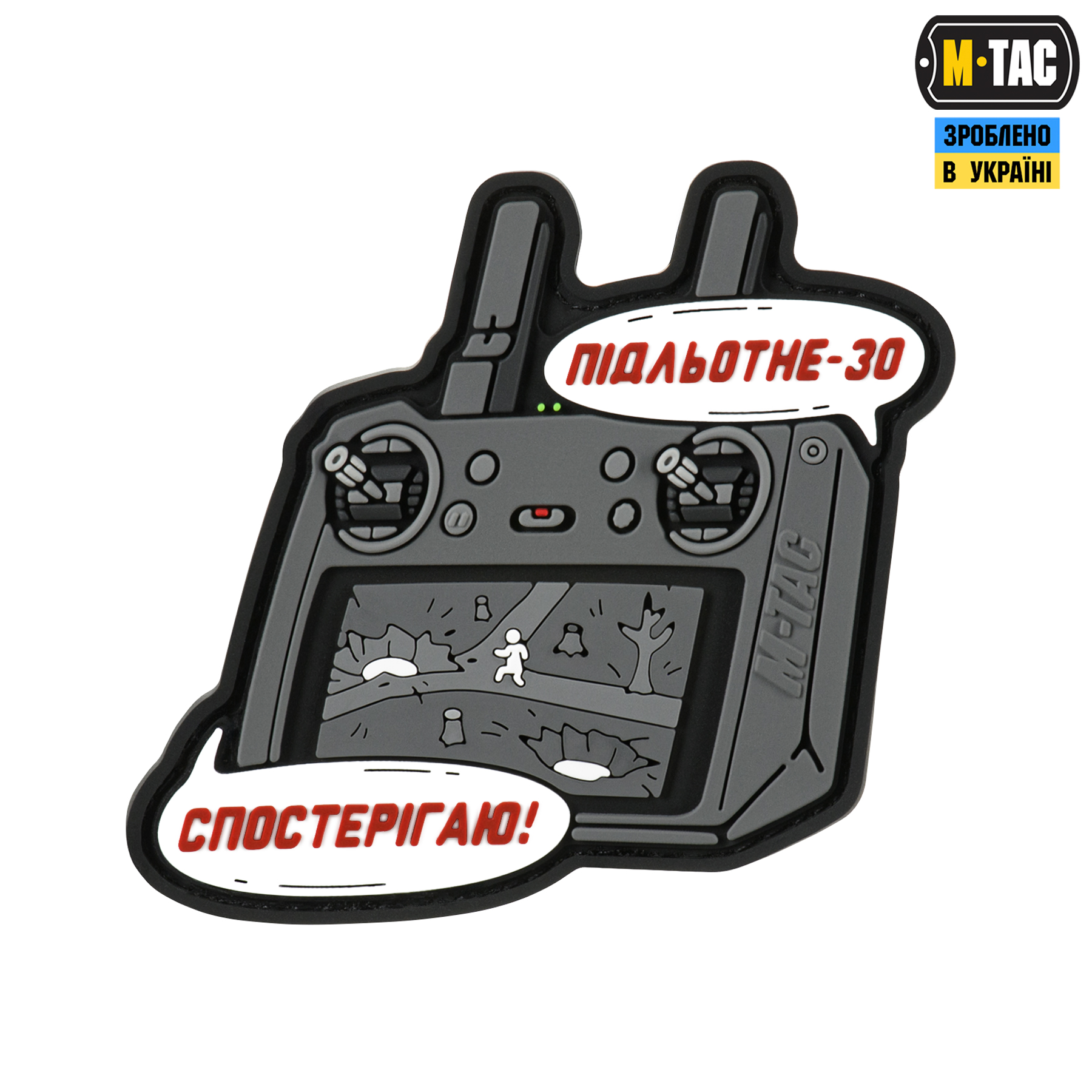 M-Tac нашивка Підльотне 30 (PVC) Grey — 2