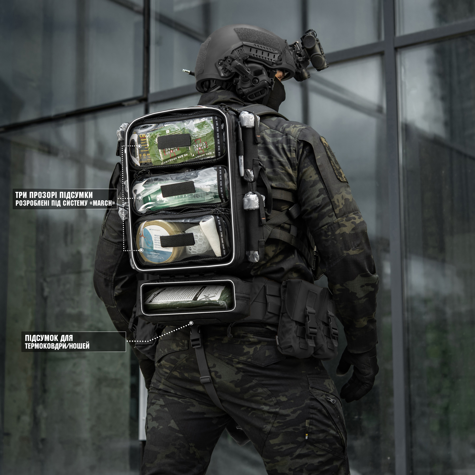 M-Tac рюкзак боевого медика Elite Black — 43