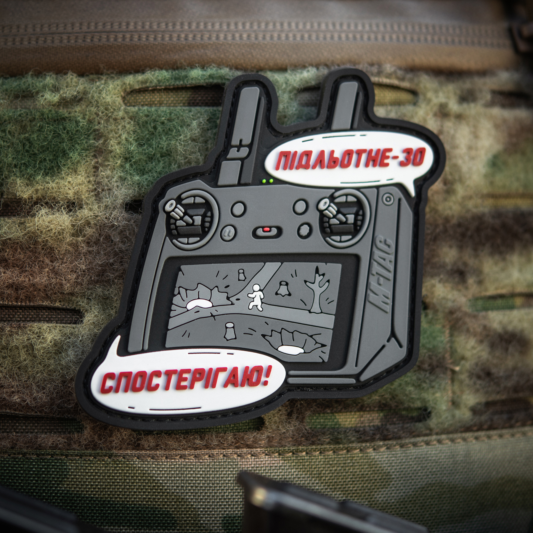 M-Tac нашивка Підльотне 30 (PVC) Grey — 9