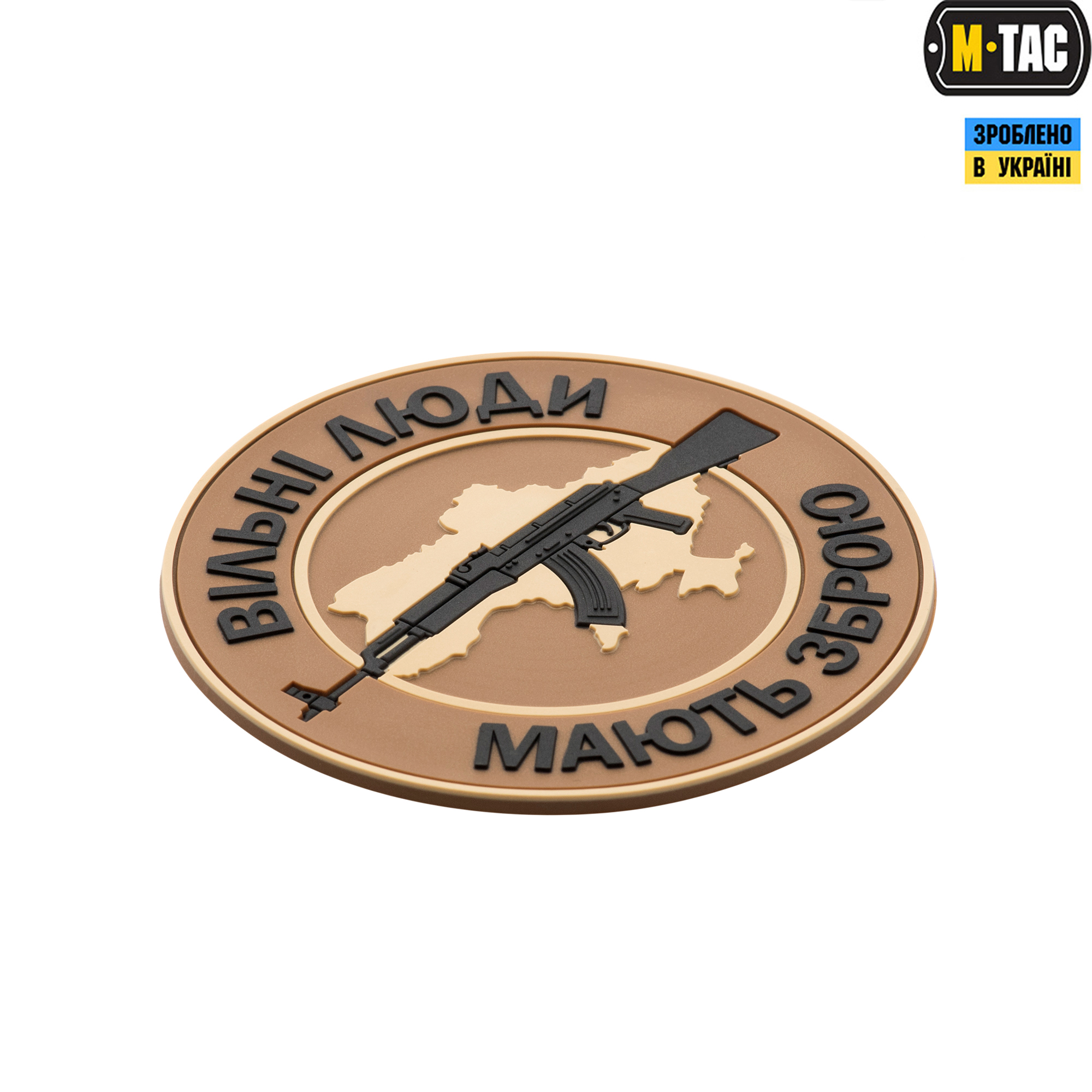 M-Tac нашивка Вільні Люди Мають Зброю (АК) PVC Coyote — 3