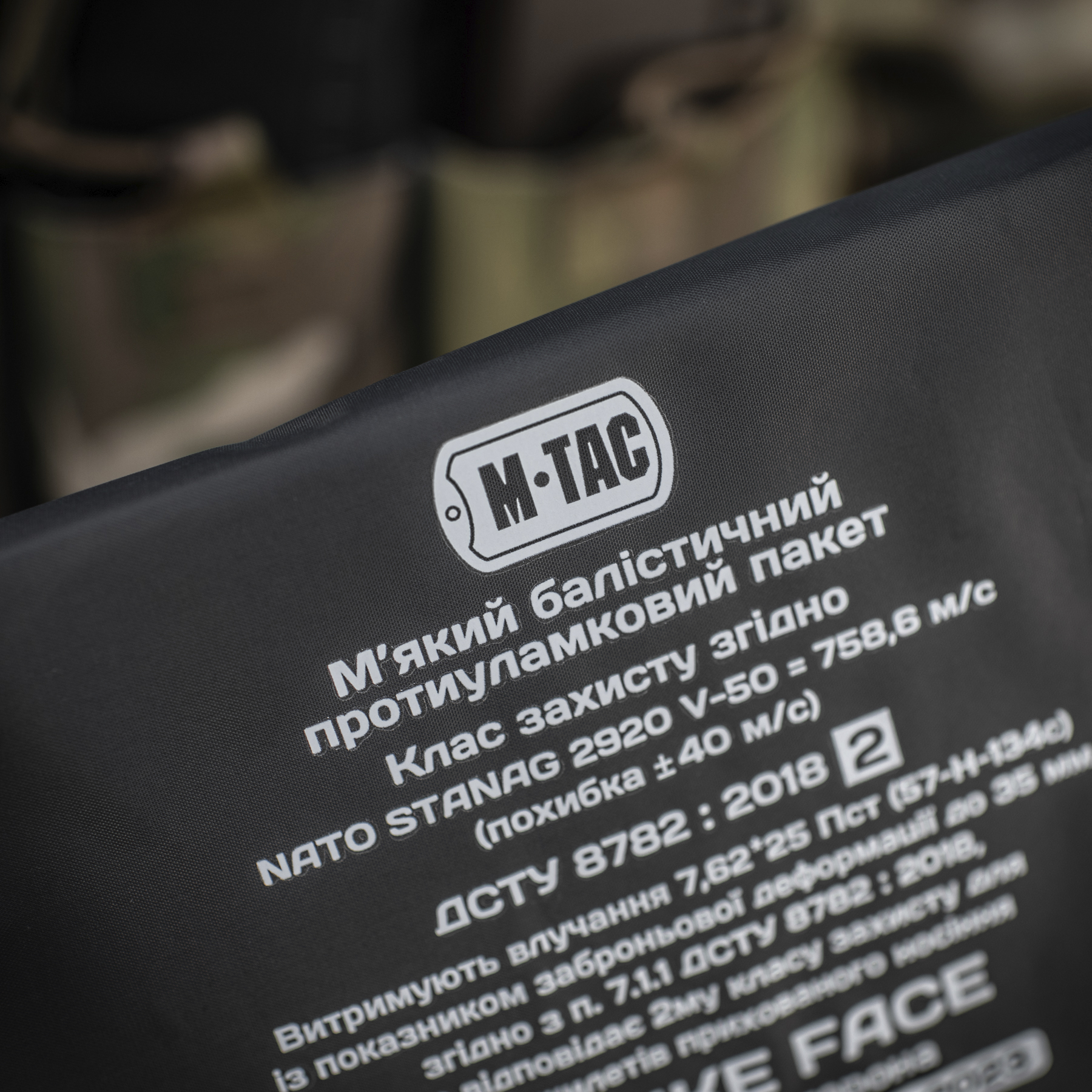 M-Tac баллистический пакет 2 класс (FMS) в сумку-напашник Large — 14
