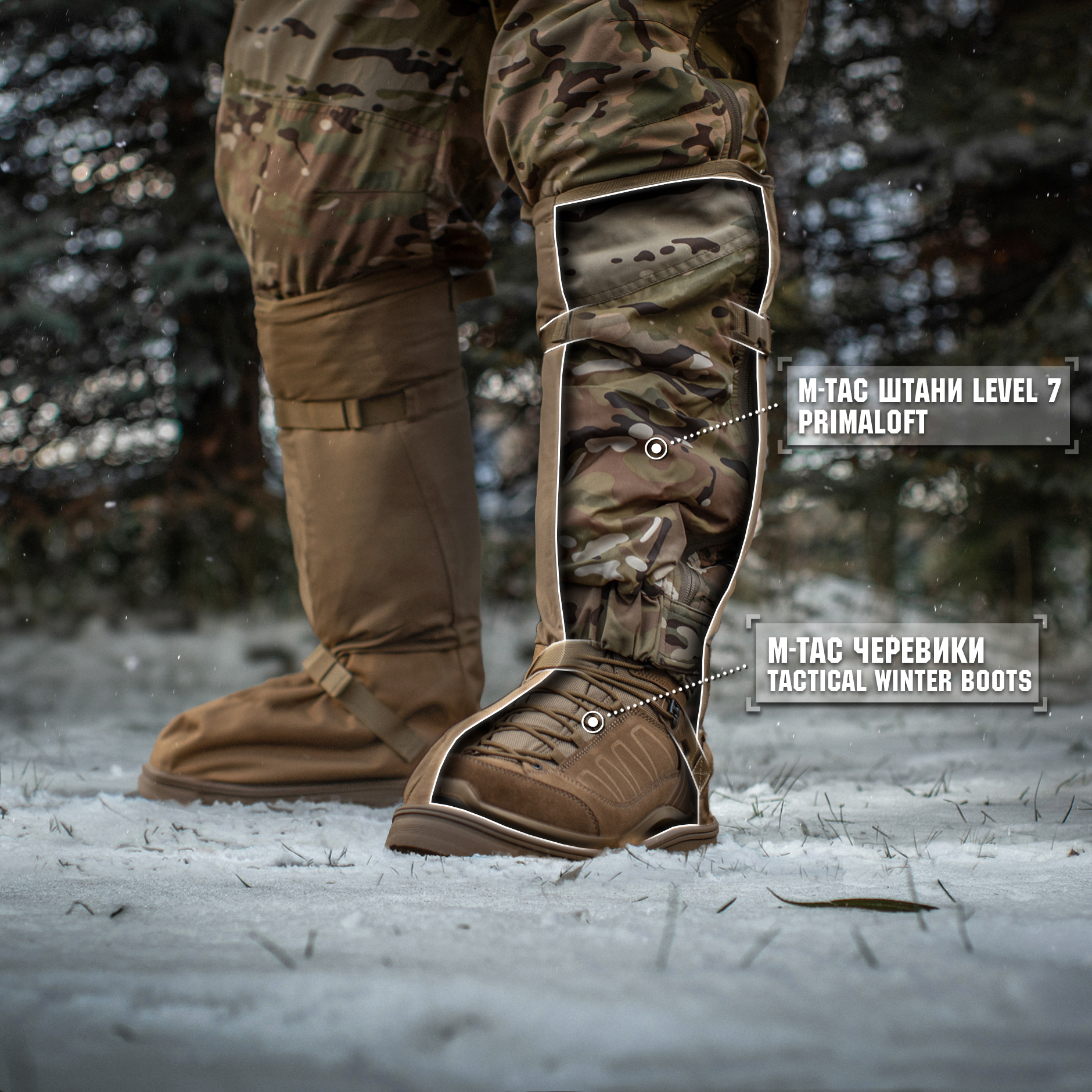 M-Tac бахіли для холодної погоди Coyote — 38