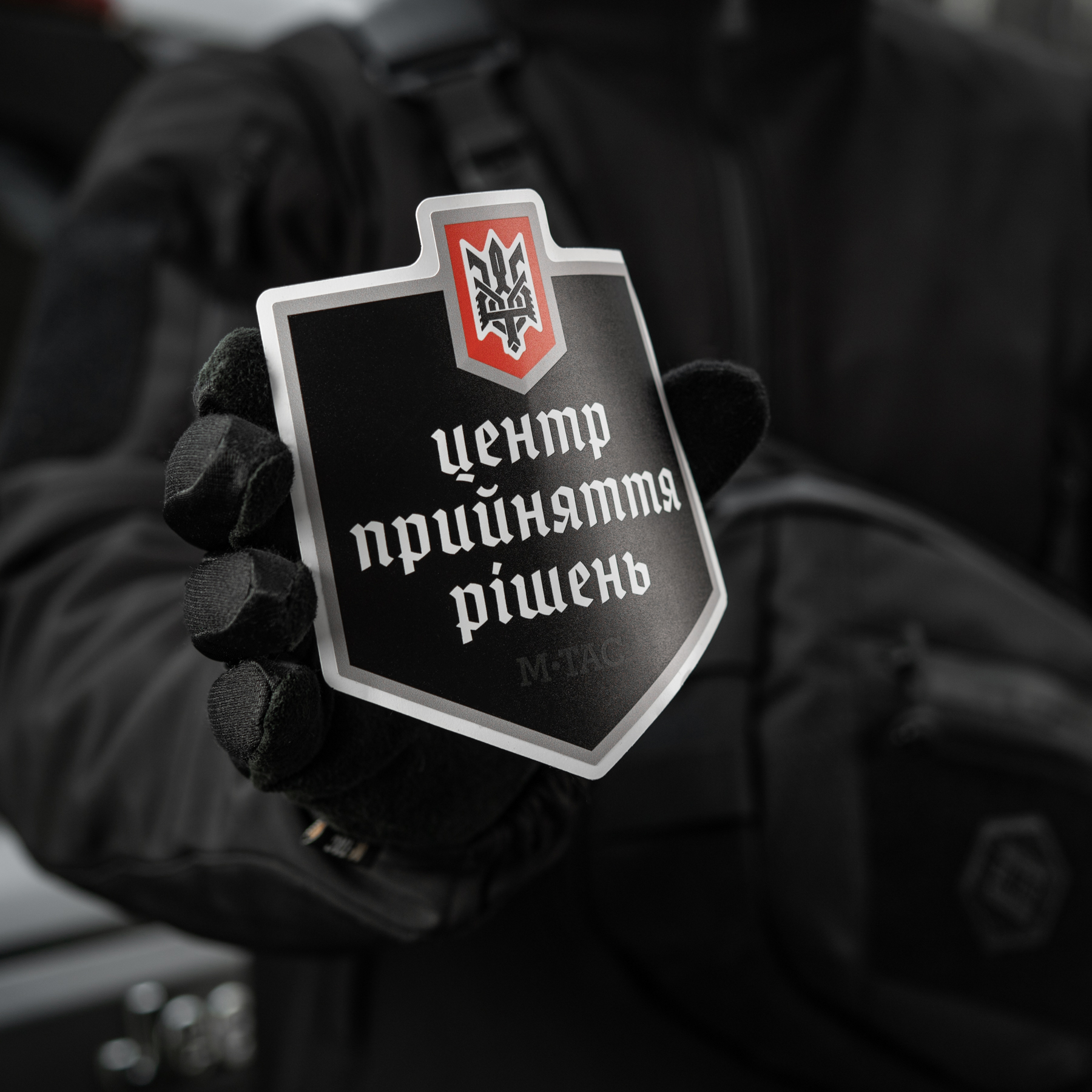 M-Tac наклейка Центр прийняття рішень Black — 8
